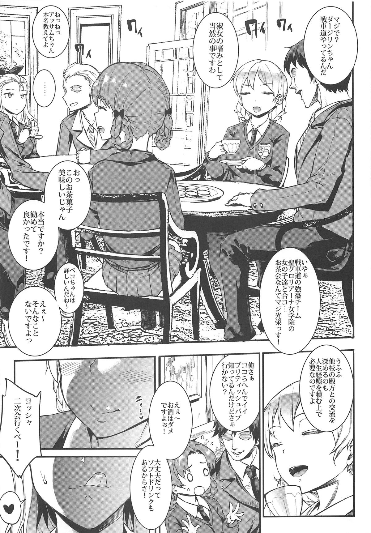 (C95) [ERECT TOUCH (Erect Sawaru)] G&P FULL MAX!!! (Girls und Panzer) page 60 full