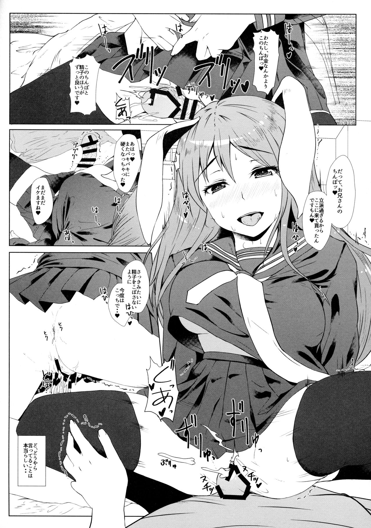 (Reitaisai 14) [Inaka no Yasaiya (Hubrael)] Udonge Inn ni Youkoso - Welcome to UDONGE Inn!! (Touhou Project) page 5 full