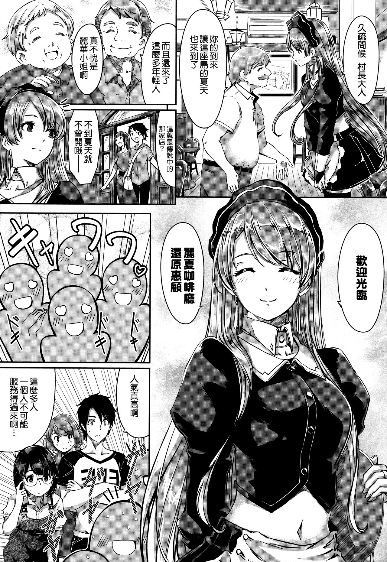 [Gustav] Reika wa Karei na Boku no Maid [Chinese] [無邪気漢化組] page 64 full