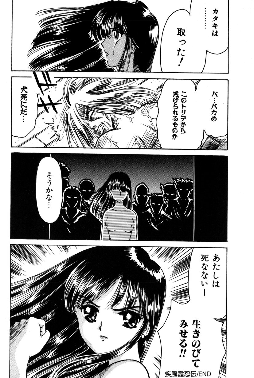 [Fujita Jun] Taste Of Honey page 155 full