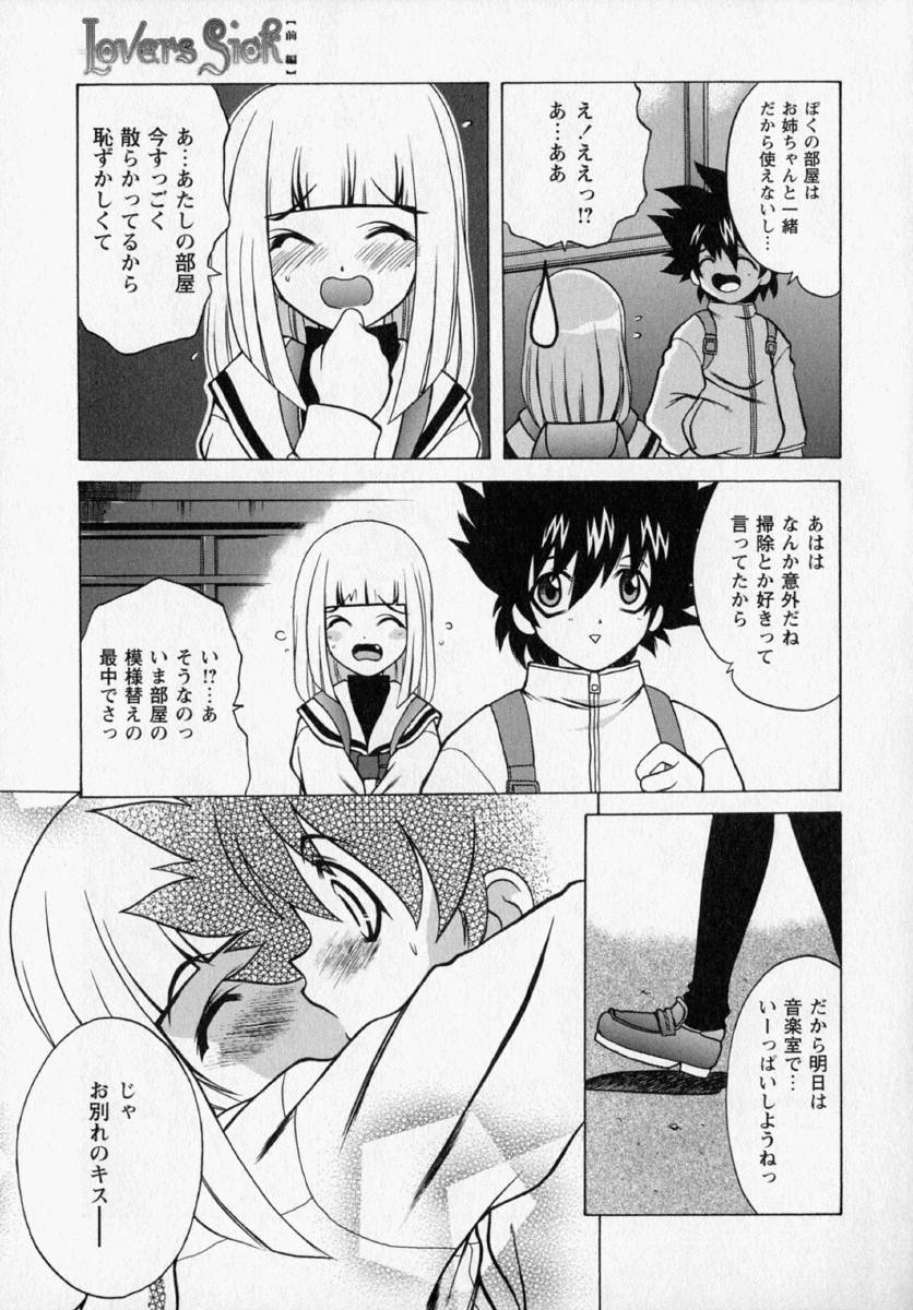 [Shindou Naoto] Tougen Komachi page 13 full