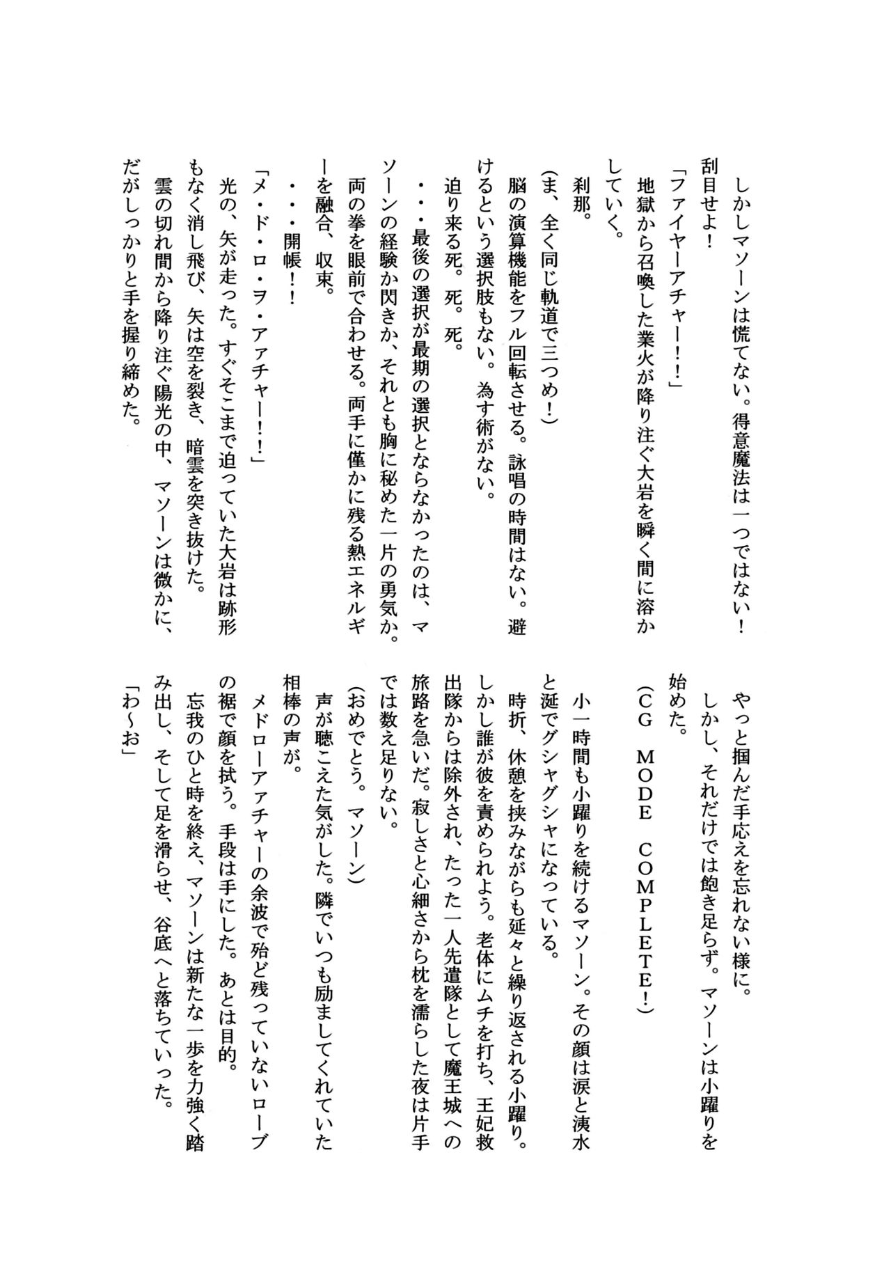 (CT21) [Sanchi Chokusou Maguro Dan (Various)] Takao Thunder (D-frag!) [English] [EHCOVE] page 24 full