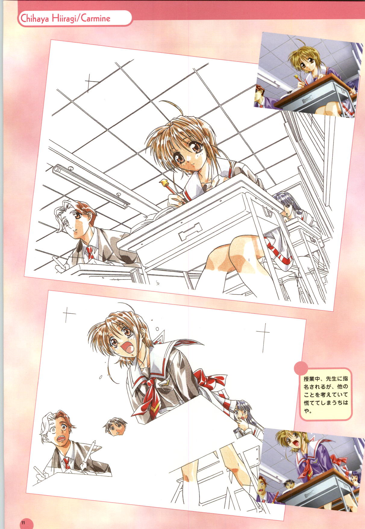 [Yokota Mamoru, Dodai Shouji] Septem Charm Magical Canan Visual Guide - Compass Official Artbook page 12 full