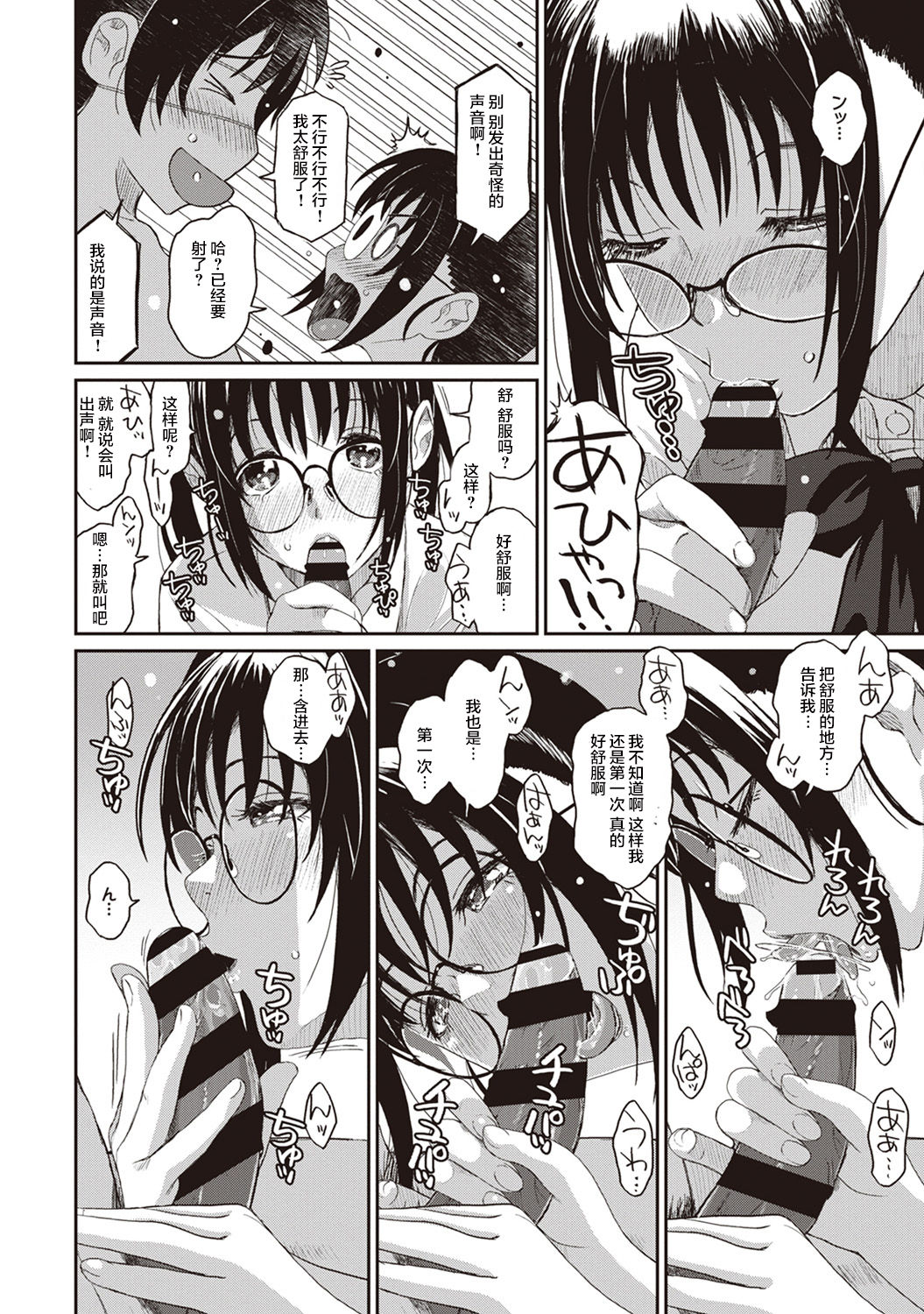 [Ryoh-zoh] Rarefure Ch. 1-3 [Chinese] [乱嘿咁嚟汉化组] page 40 full