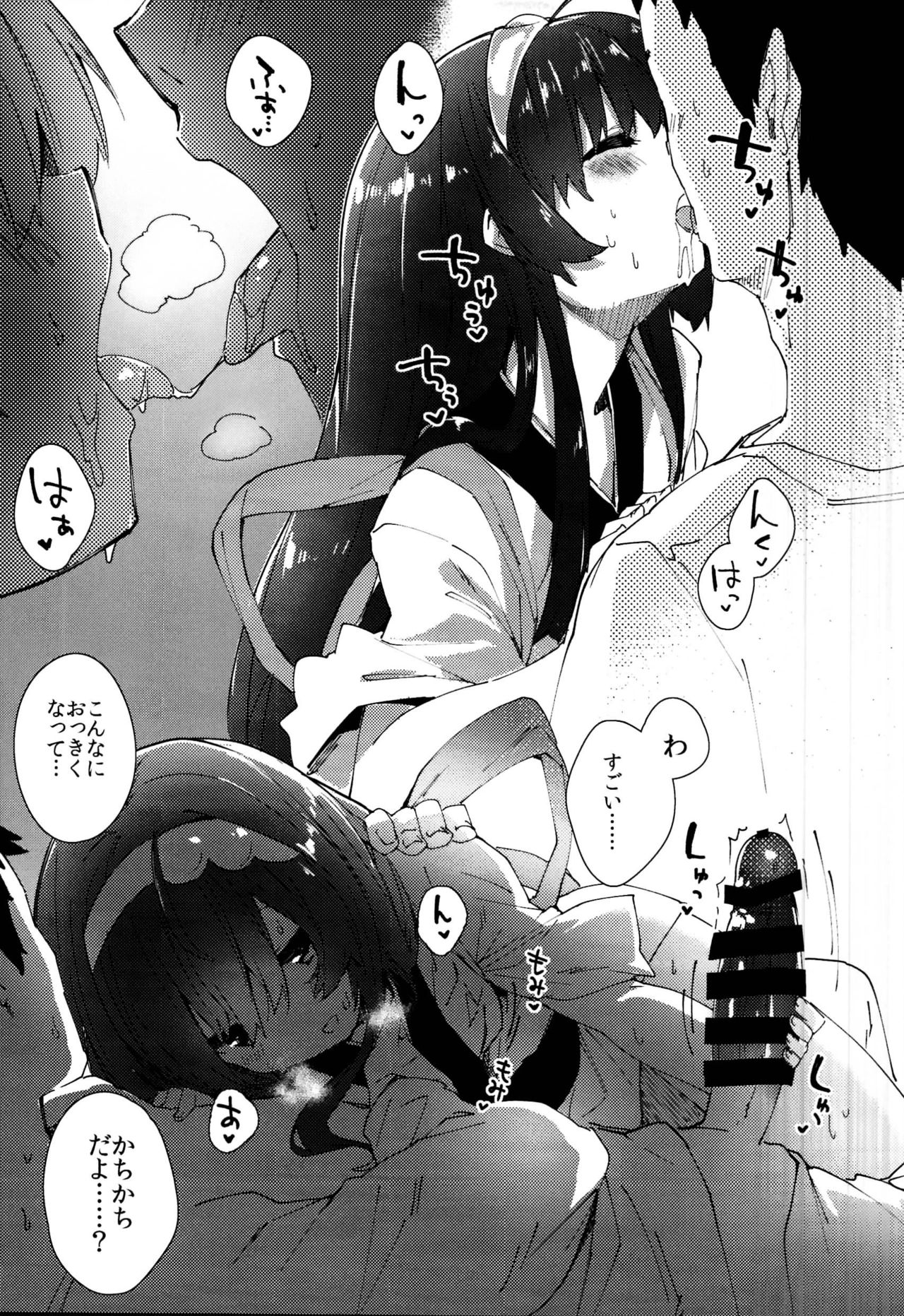 (C95) [Dot Eito (Sawayaka Samehada)] Zun-chan to Kosshori Suru Hon (VOICEROID) page 5 full