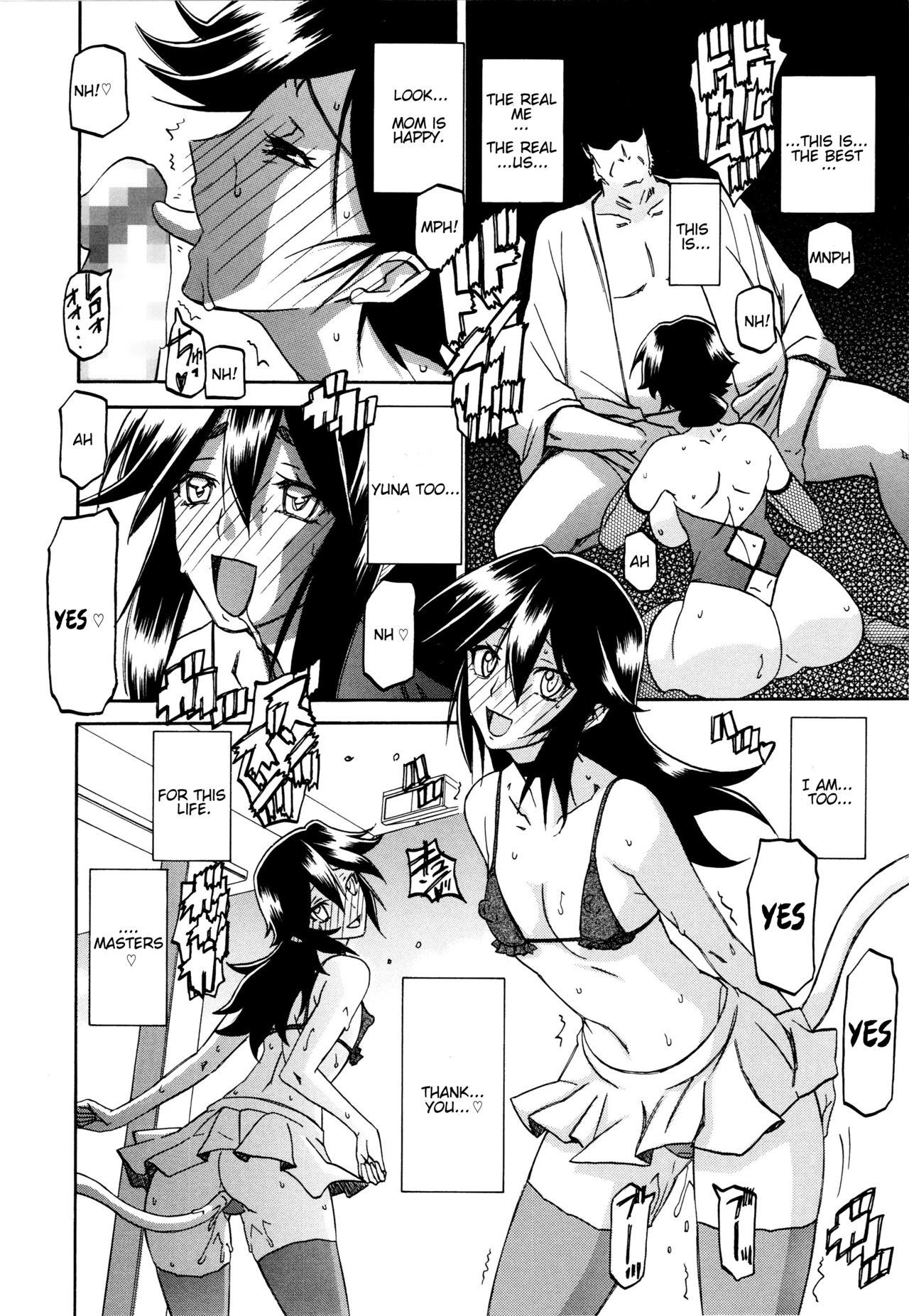 [Sanbun Kyoden] Maso Mess Ch. 17 [English] page 10 full