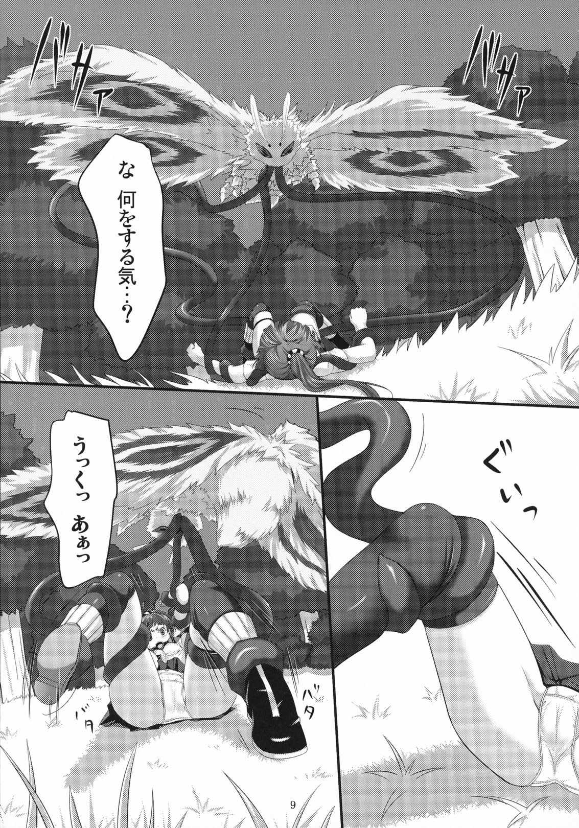 (COMIC1☆5) [Art Jam (Ichikawa Michi, Mitsumaro)] Minarai Exorcist Izumo (Ao no Exorcist) page 9 full