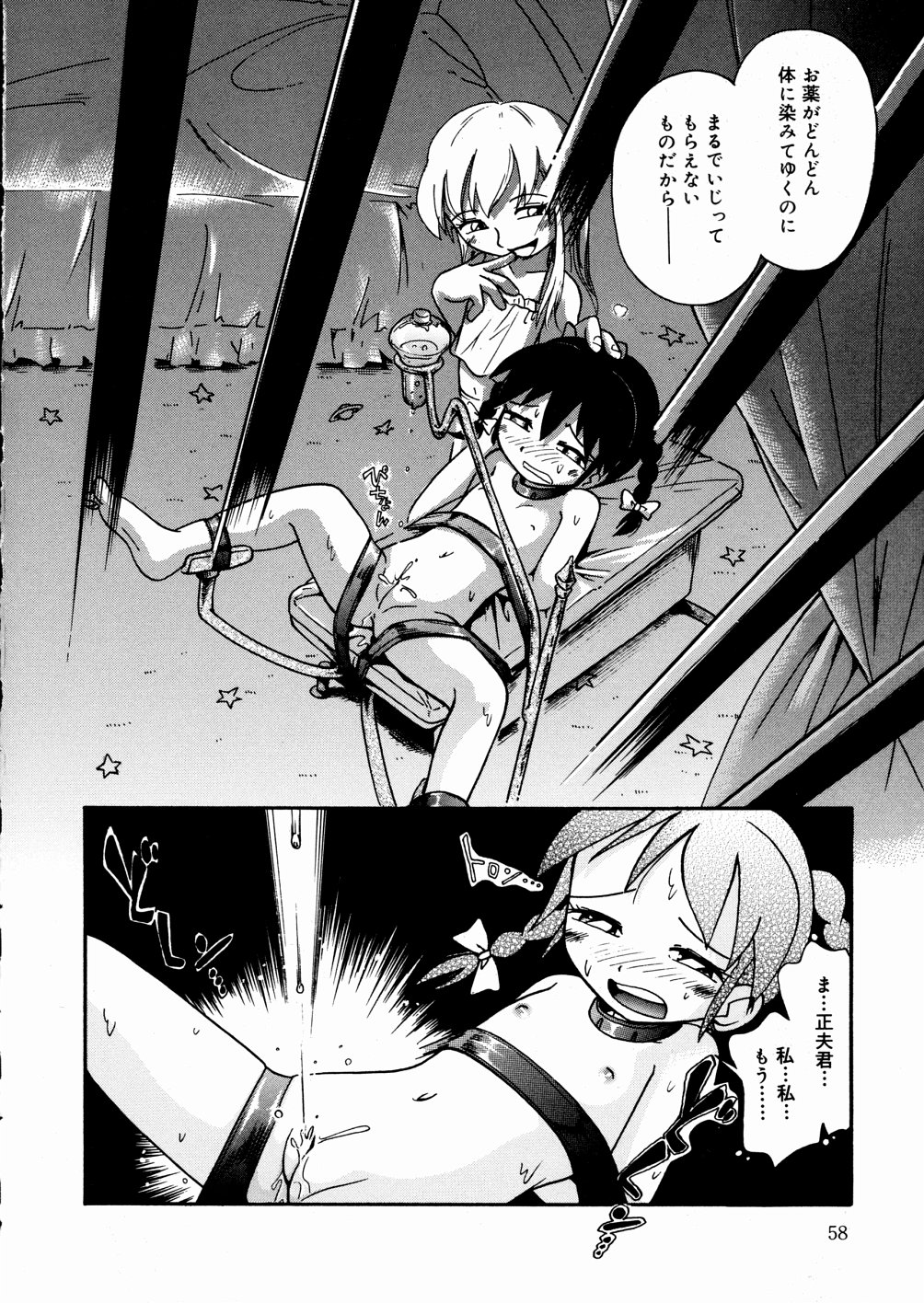 [Hoshino Fuuta] Hisohiso Asobi page 170 full