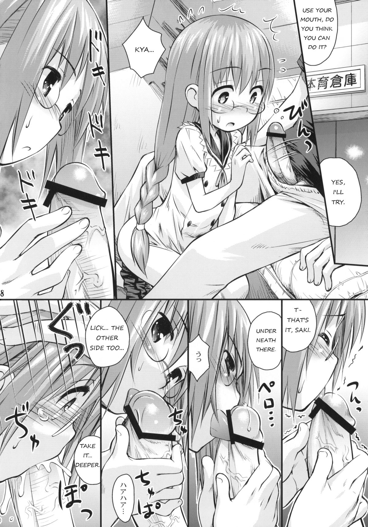 (C84) [Jido-Hikki (Kokekokko Coma)] Saki Saki Daisuki (Ro-Kyu-Bu!) [English] page 16 full