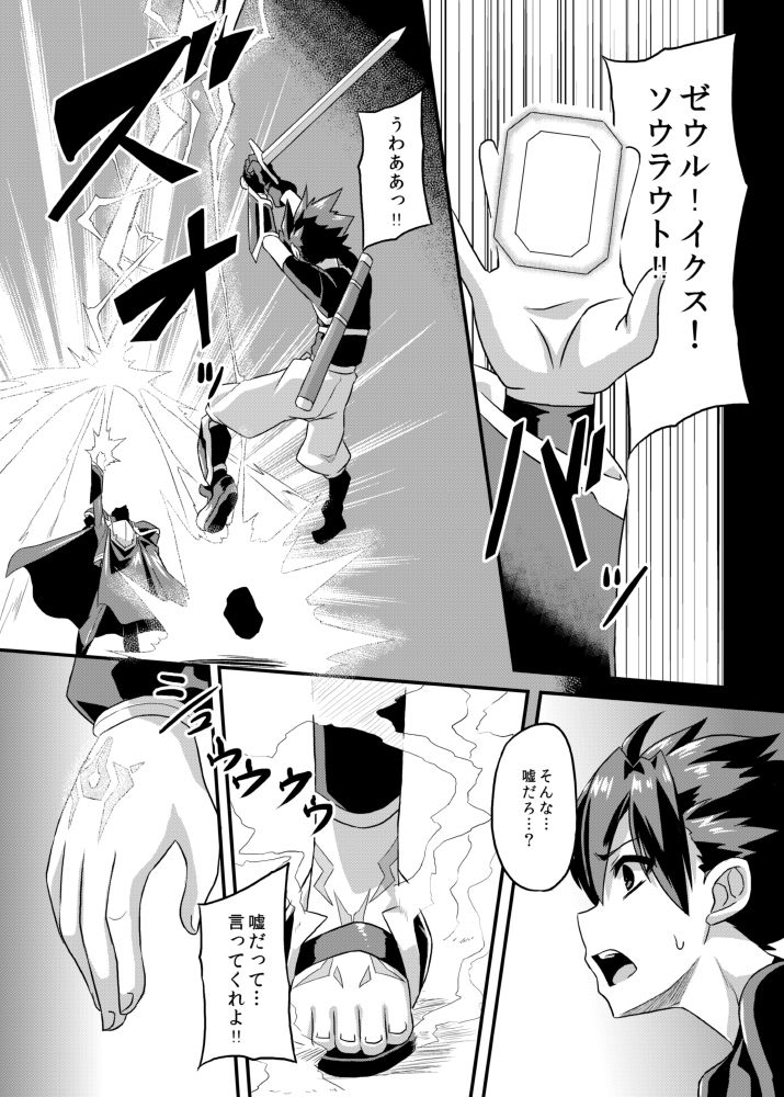 [Izanagi (Otoo)] Aku no Kokoro 1 + Ni [Digital] page 24 full