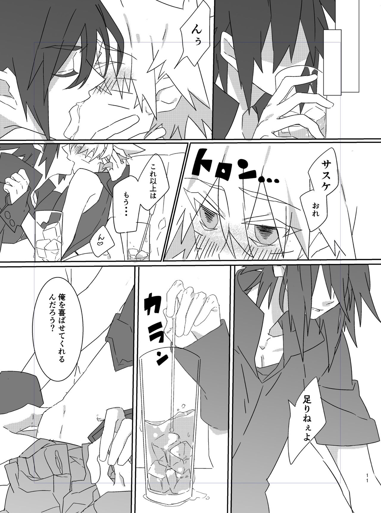 [Kirari (Kinoko)] Shigoto Kara Kaeru to Itsumo Naruto ga Hen na Fuku o Kite Stumble te Iru (Naruto) [Digital] page 10 full