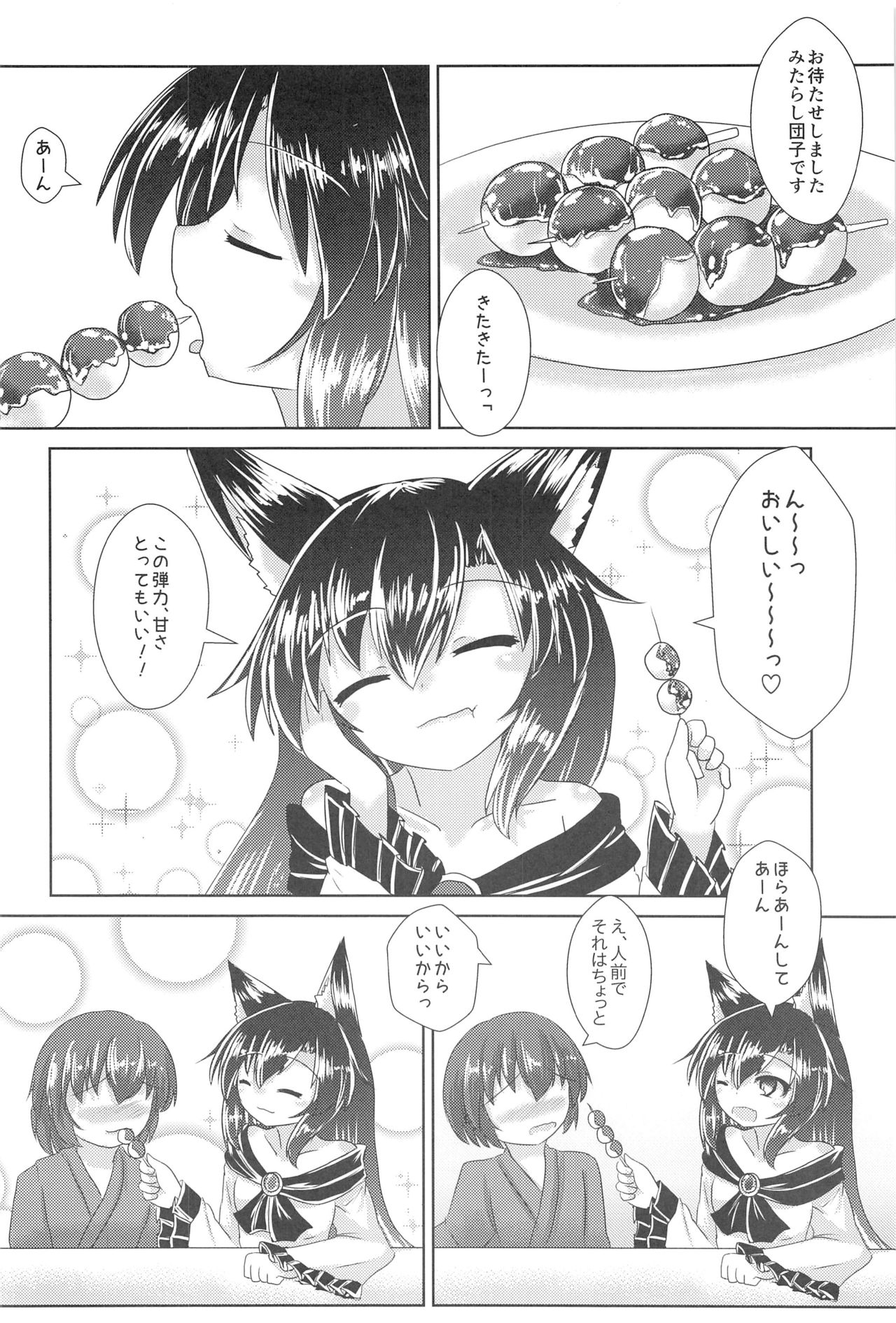 (C91) [廃獄旅団(マメデンチ,烏丸あみる)] 路地裏のルーガルー (東方Project) page 3 full