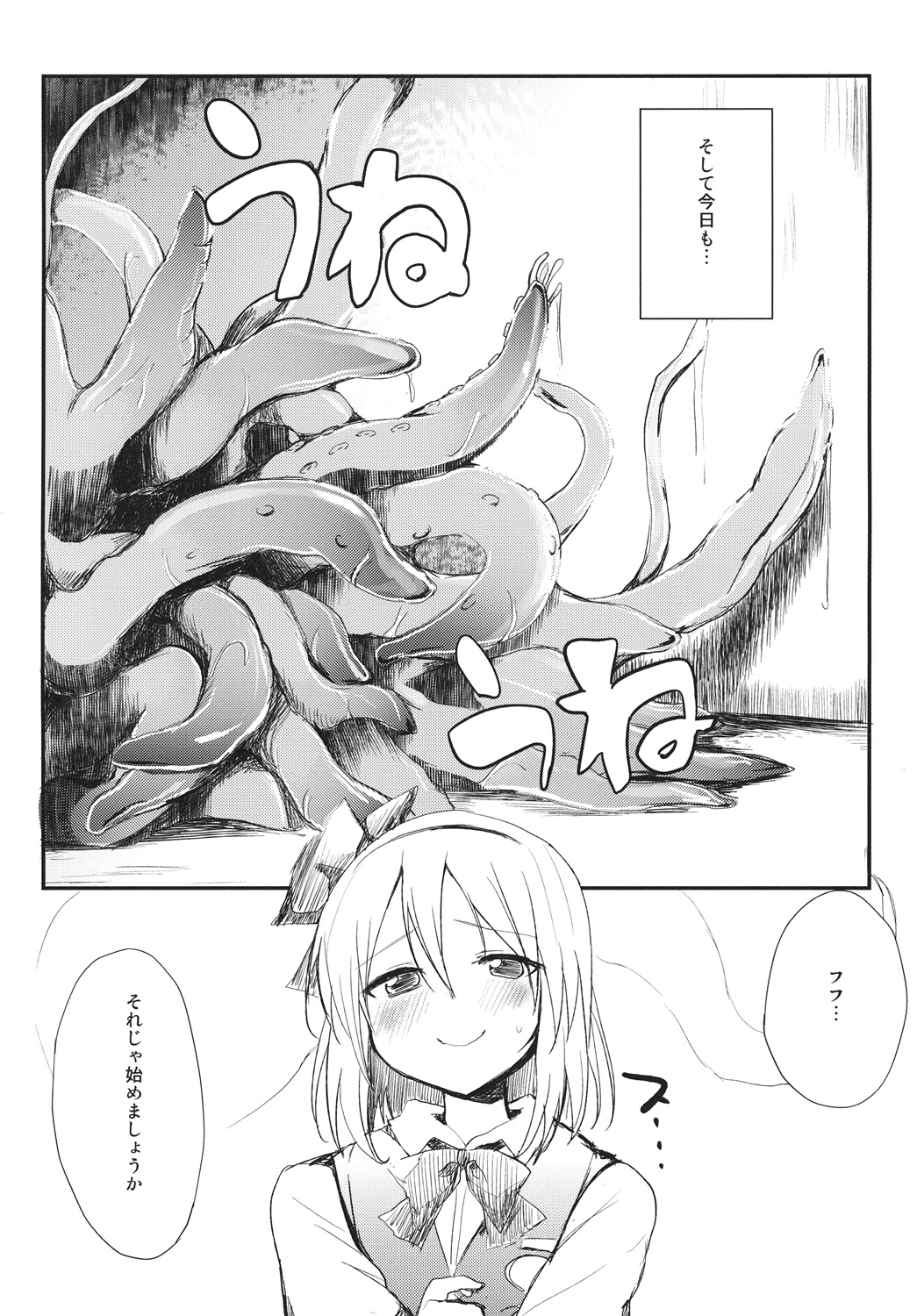[100yenMoFA (Mirino)] Myonshoku (Touhou Project) [Digital] page 3 full