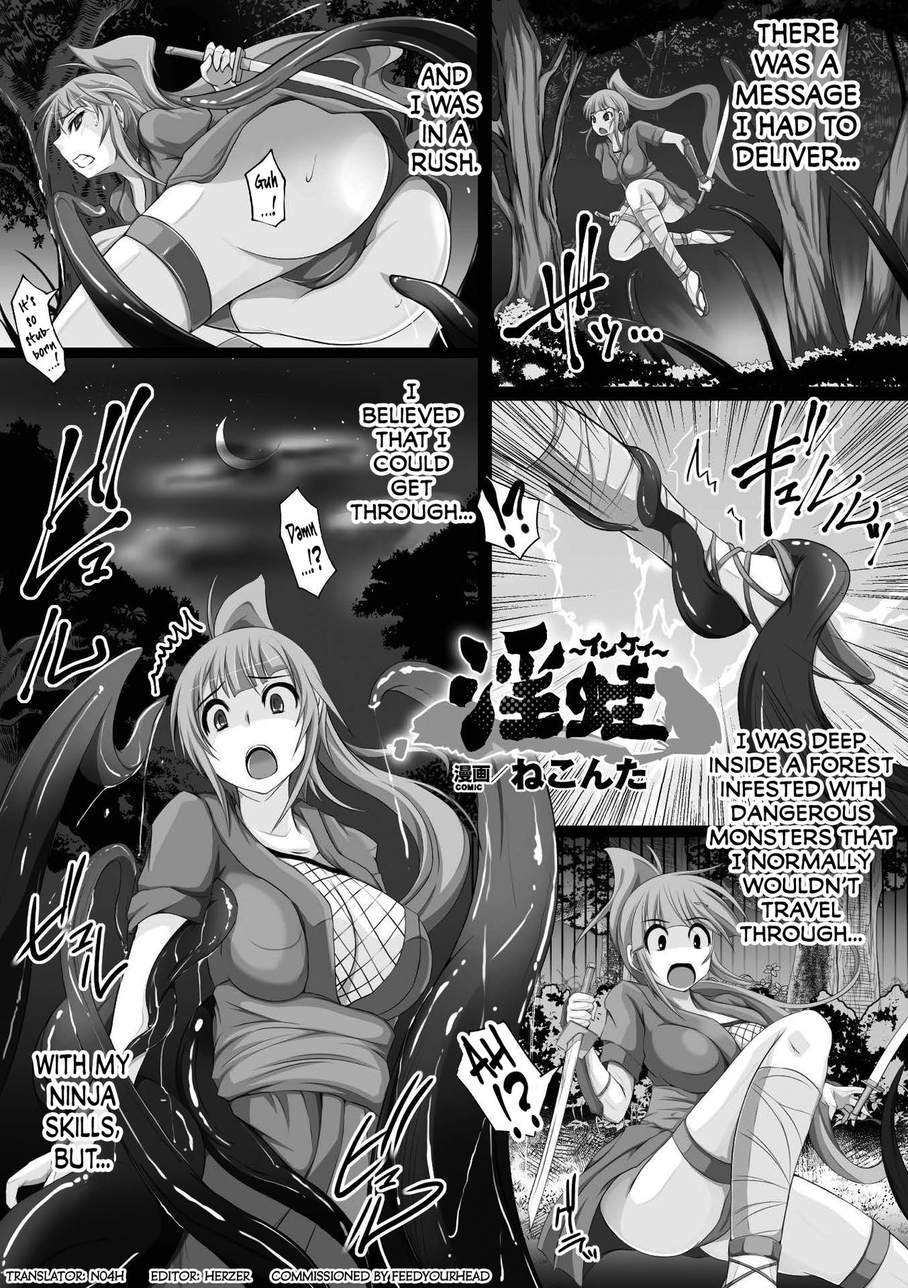 [Nekonta] Inkei (2D Comic Magazine Seieki Bote Shite Gyakufunsha Acme! Vol. 2) [English] [N04h] [Digital] page 1 full