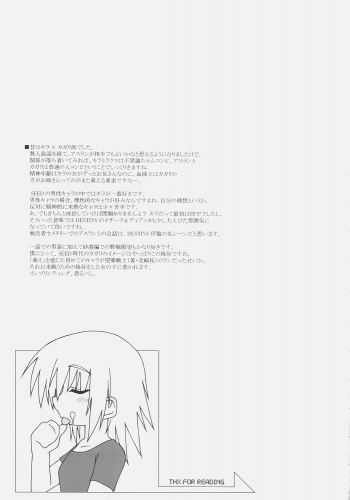 (C64) [Type-G (Ishigaki Takashi)] Sugar High (Gundam SEED) [English] - page 21