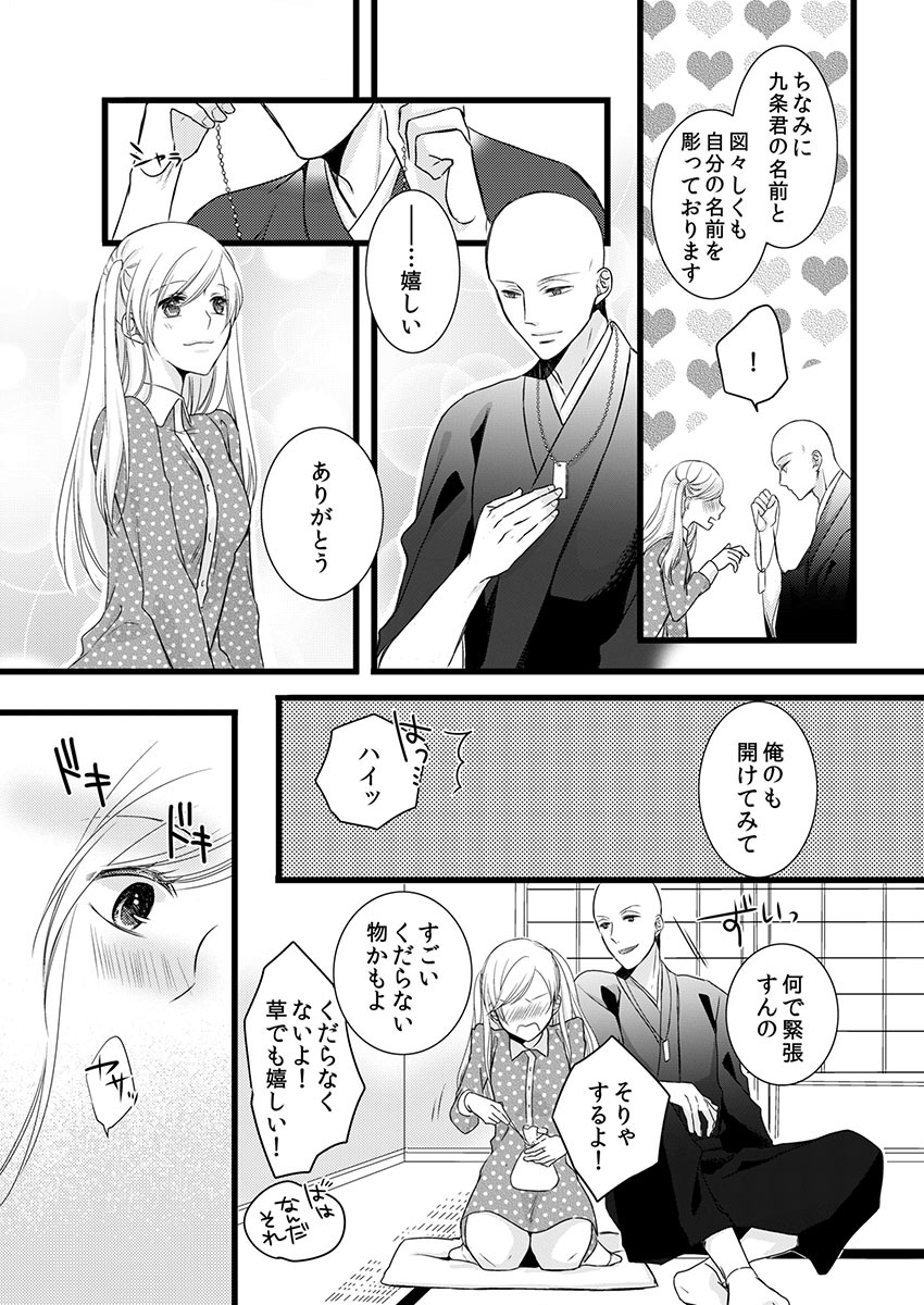 [Maomi Leon, uroco] Souryo to Majiwaru Shikiyoku no Yoru ni... 6 page 39 full