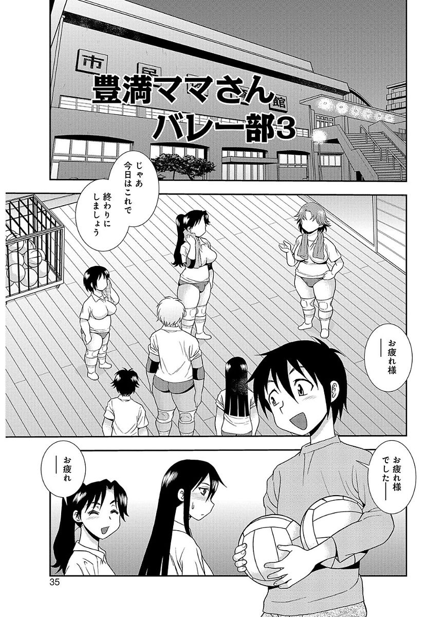 [Shinozaki Rei] Houman Mama-san Volley-bu [Digital] page 35 full
