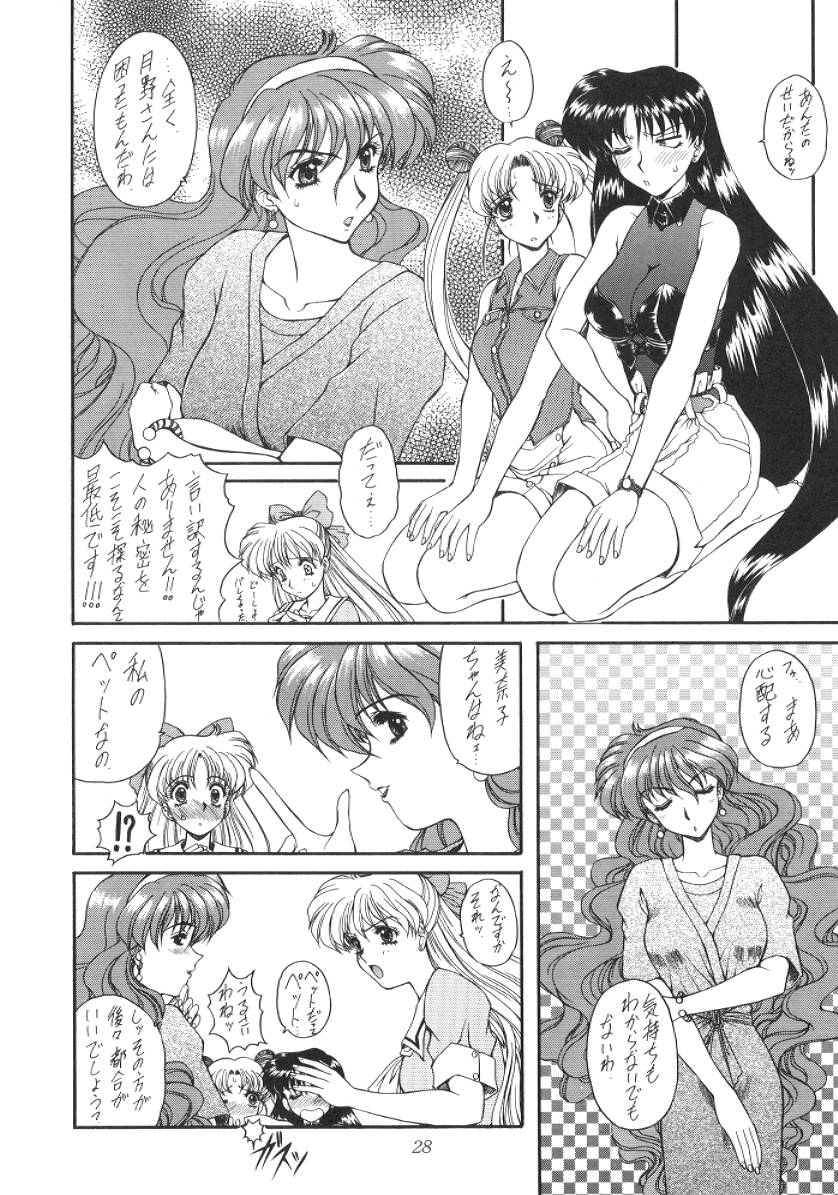 (C52) [Fukumaden (Majin Kourin)] Jaren (Bishoujo Senshi Sailor Moon) page 28 full