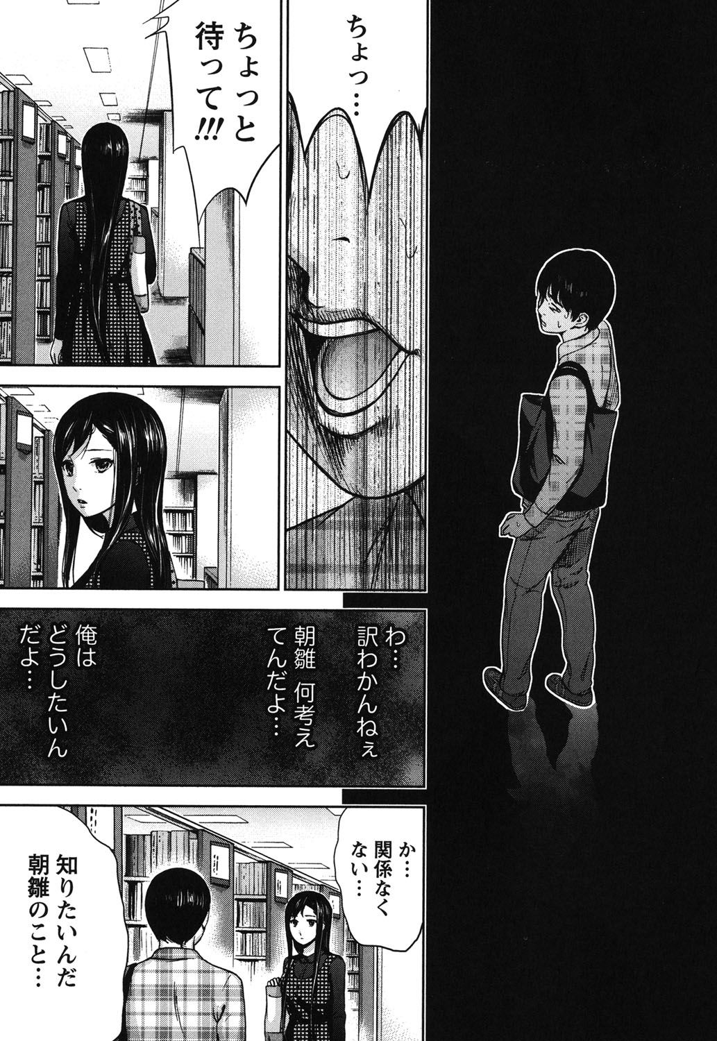 [Shikishiro Konomi] Ayamachi, Hajimemashite. page 42 full