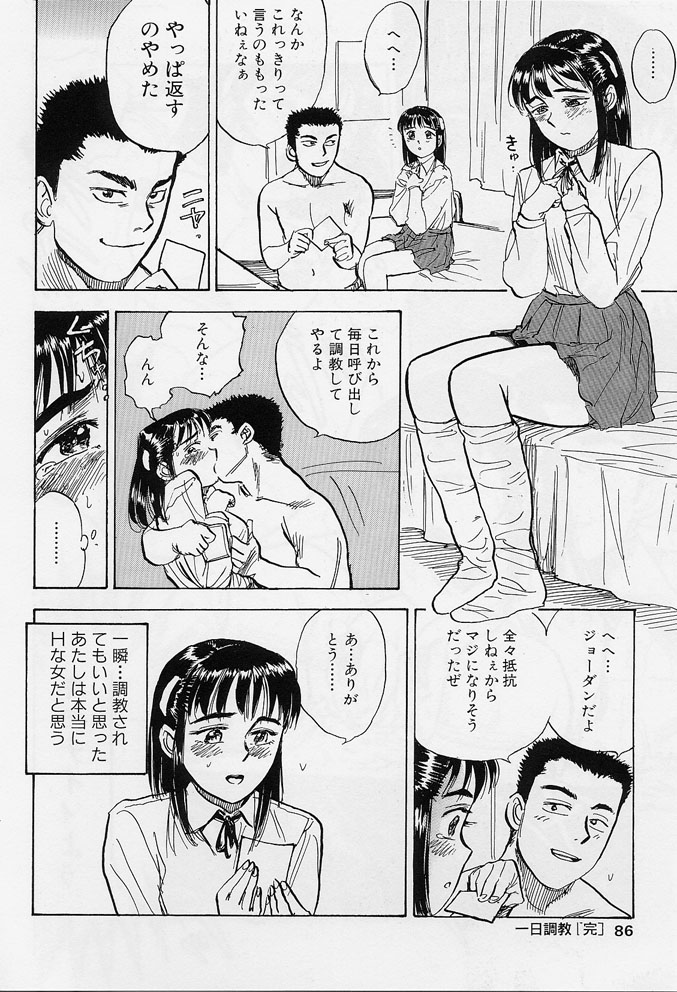 [Momoyama Jirou] Sex Teen page 83 full