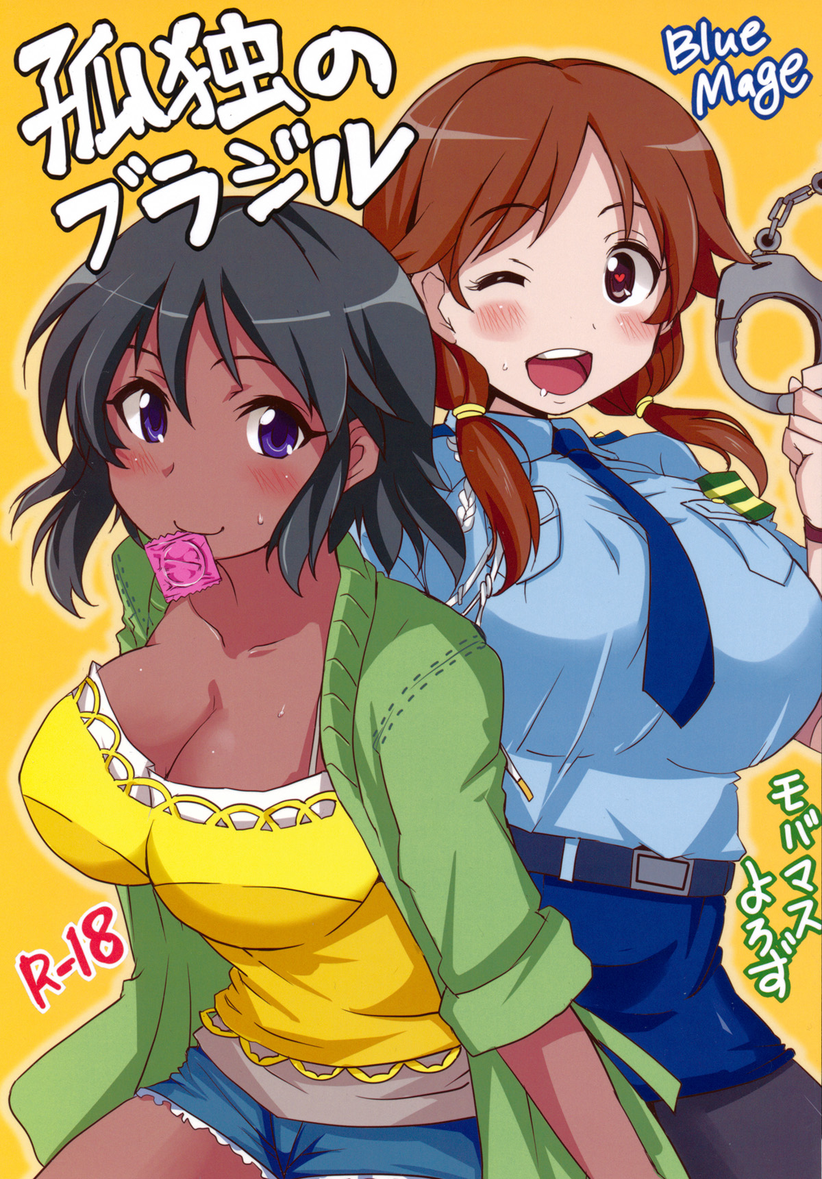 (iDOL SURVIVAL3) [BlueMage (Aoi Manabu)] Kodoku no Brazil (THE IDOLM@STER CINDERELLA GIRLS) [Chinese] [黑条汉化] page 1 full