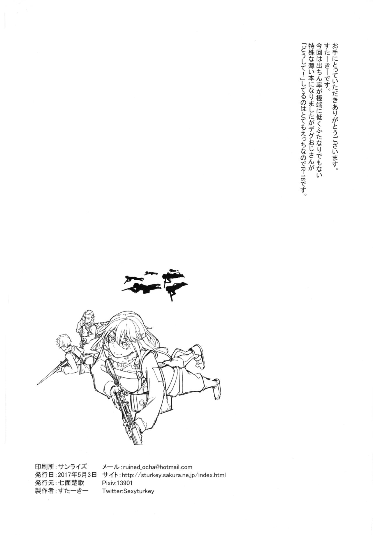 (Futaket 13) [Shichimen Souta (Sturkey)] Saizensen no Degrechaf Ojisan (Youjo Senki) page 17 full