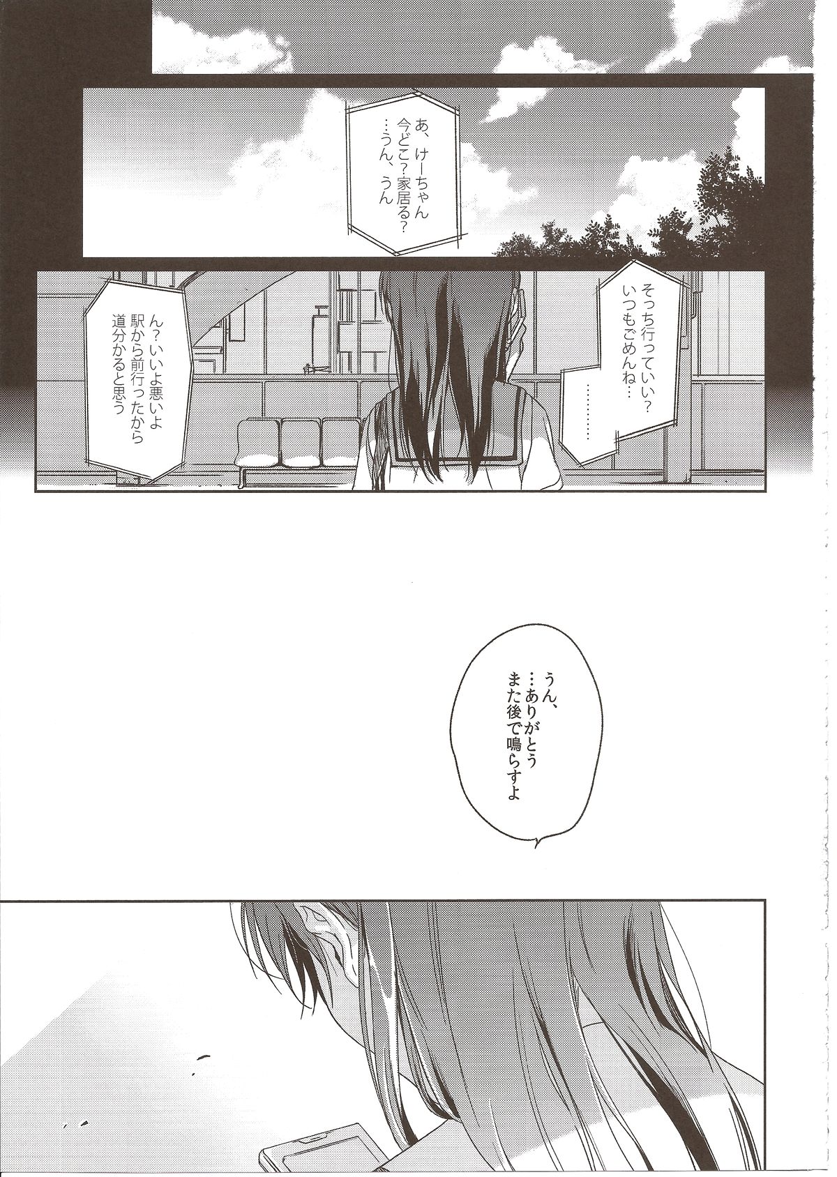 (COMITIA 108) [Uso (Nakamura Kuzuyu)] MEMORIA page 3 full