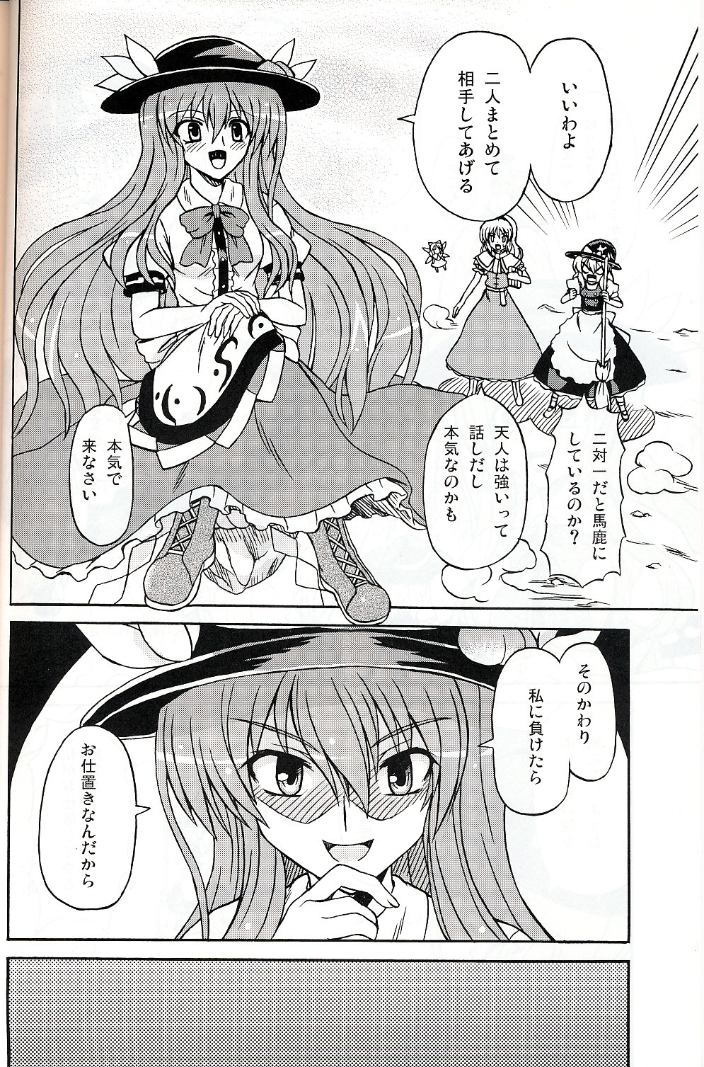 (C75) [Takakuya (Takaku Toshihiko)] Touhou Youjo Ranbu 9 (Touhou Project) page 5 full