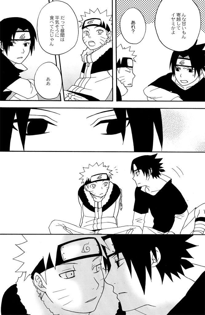 [Namawasabi & 3110445] Gummi Choco Pudding (Naruto) page 17 full