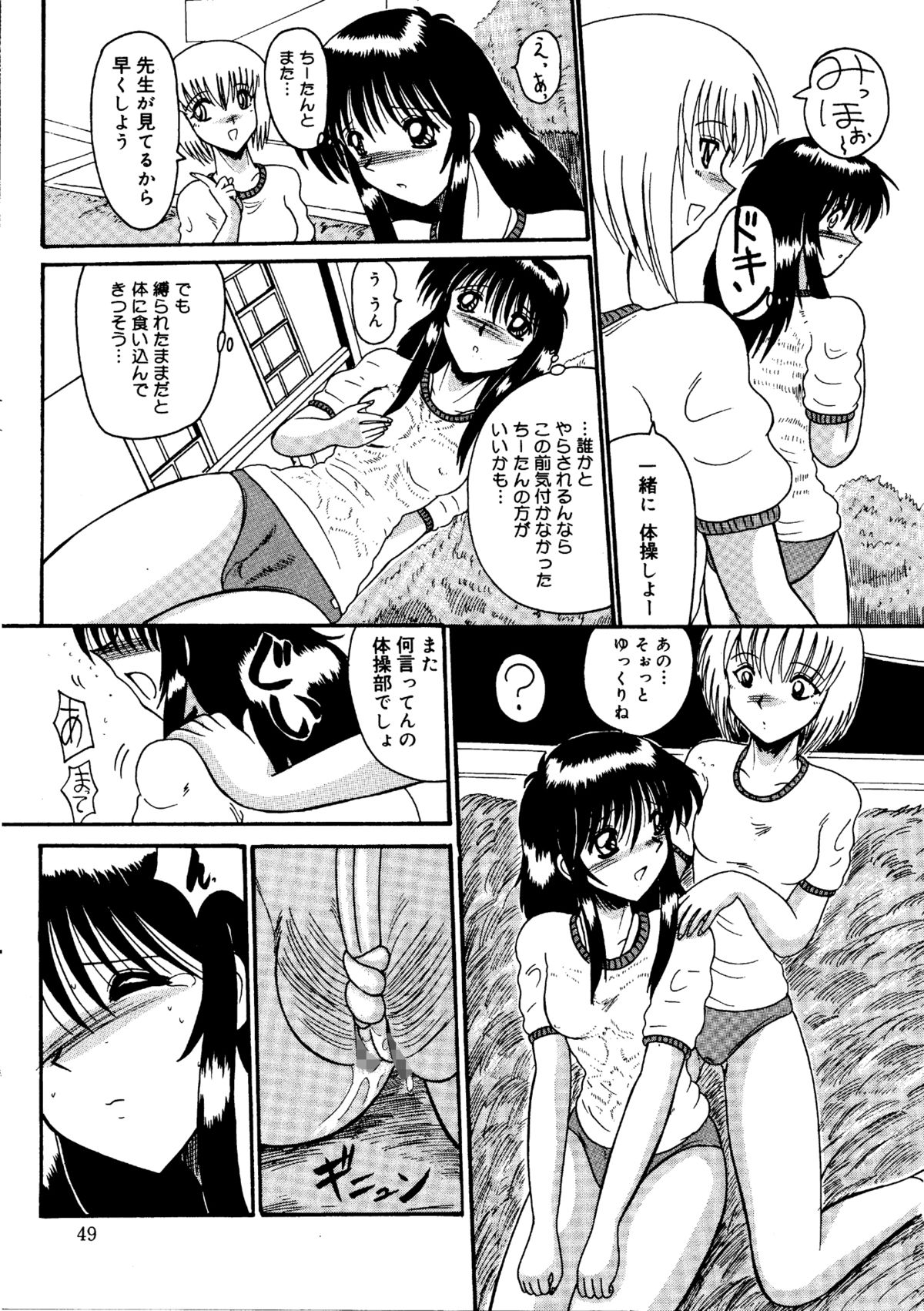 [MoonRevenge] Watashi o Mazo to Yonde [Digital] page 52 full