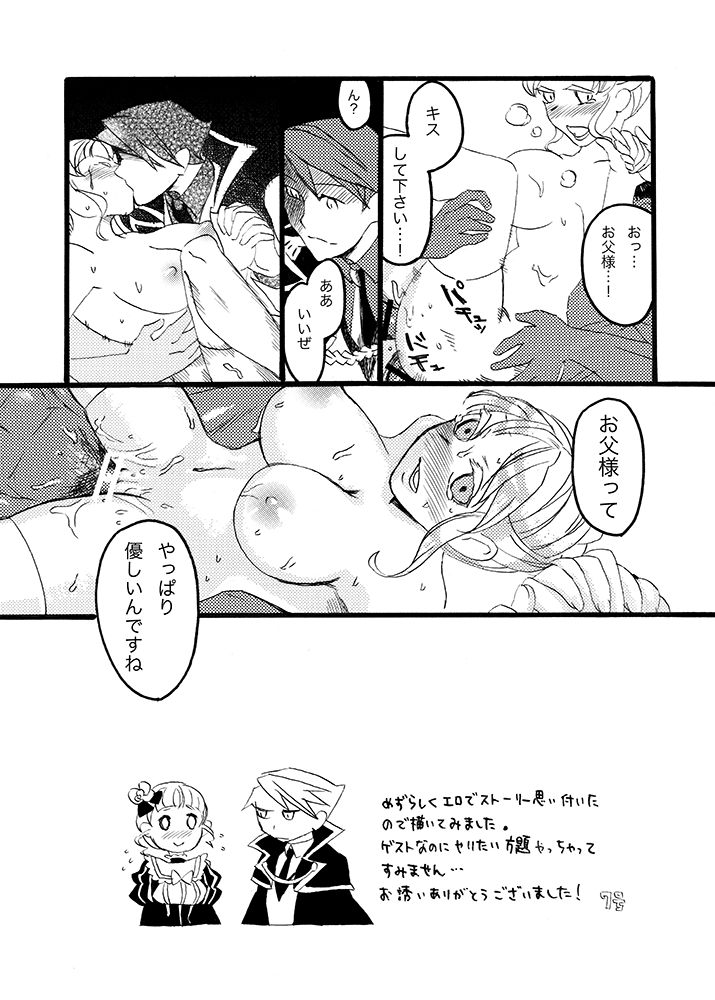 [7号] 雛ベアトモブレ漫画 (Umineko no Naku Koro ni) [Digital] page 4 full
