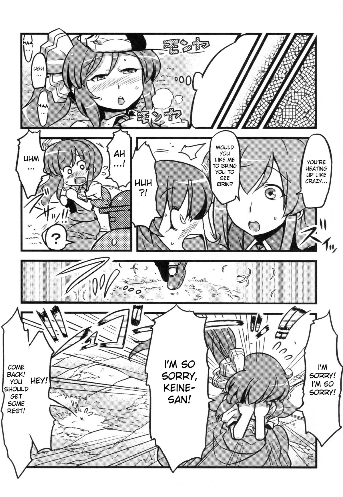 (C79) [Circle Nuruma-ya (Tsukiwani)] Dai chan's drugged delusions (Touhou Project) [English] page 24 full