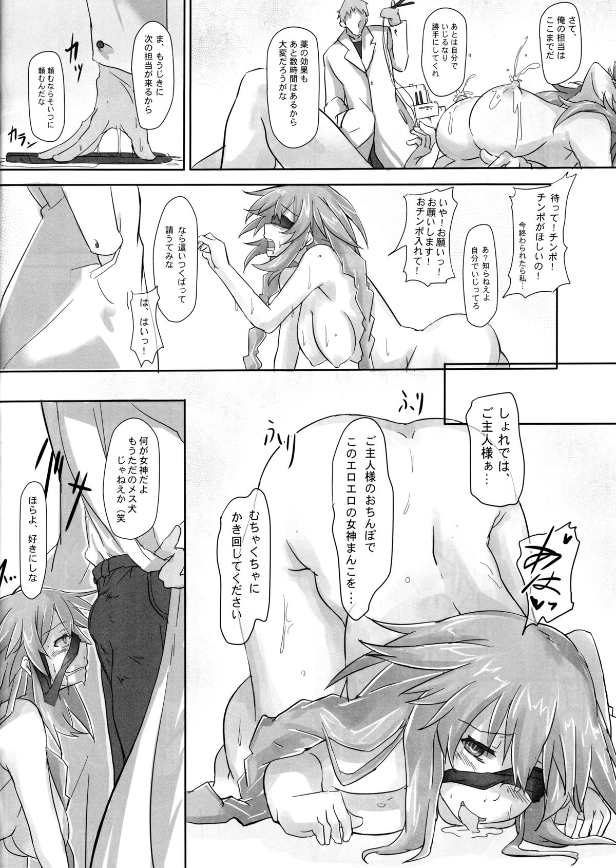 (C85) [CotesDeNoix (Cru)] Innovate Heart (Hyperdimension Neptunia) page 14 full