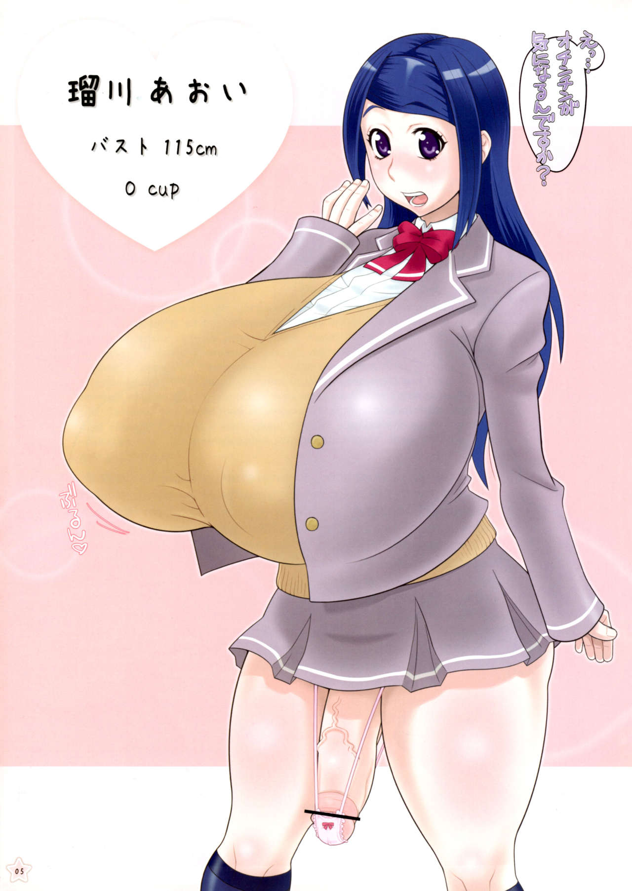 (COMIC1☆5) [Butagoya (Kemigawa Mondo)] Nikukai page 5 full