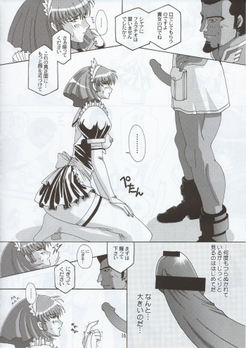 (C63) [Studio Mizuyokan (Higashitotsuka Rai Suta)] Spiral B1 (Gundam ZZ) - page 16
