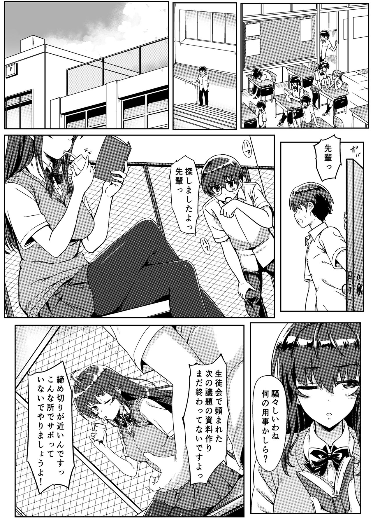 [Kaminari-neko (Eitarou)] Saimin de Joushiki ga Kowasareta Sekai [Digital] page 3 full