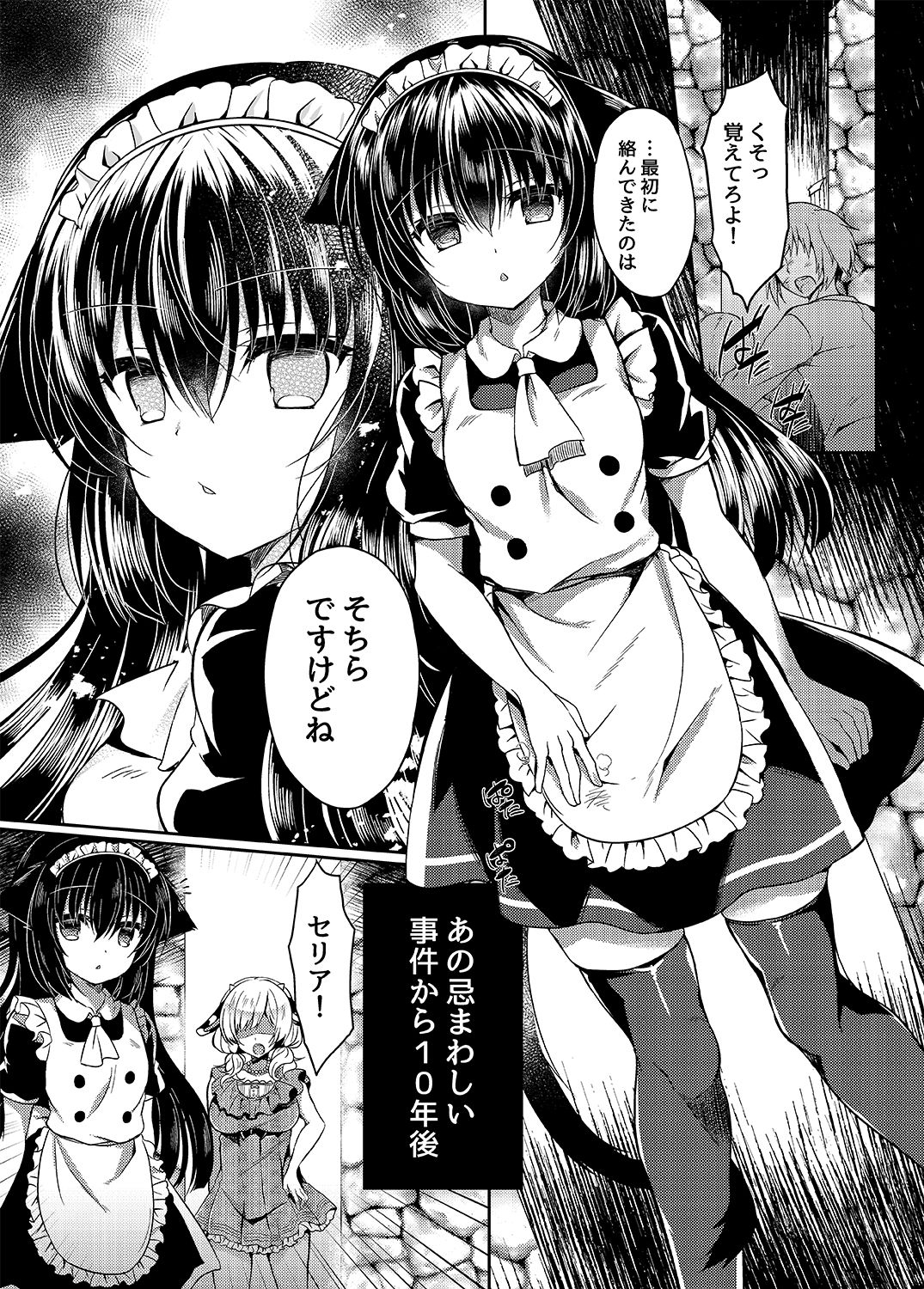 (C94) [Lonely Church (Suzunone Rena)] Nekokan ~Seibyou Hen~ page 6 full