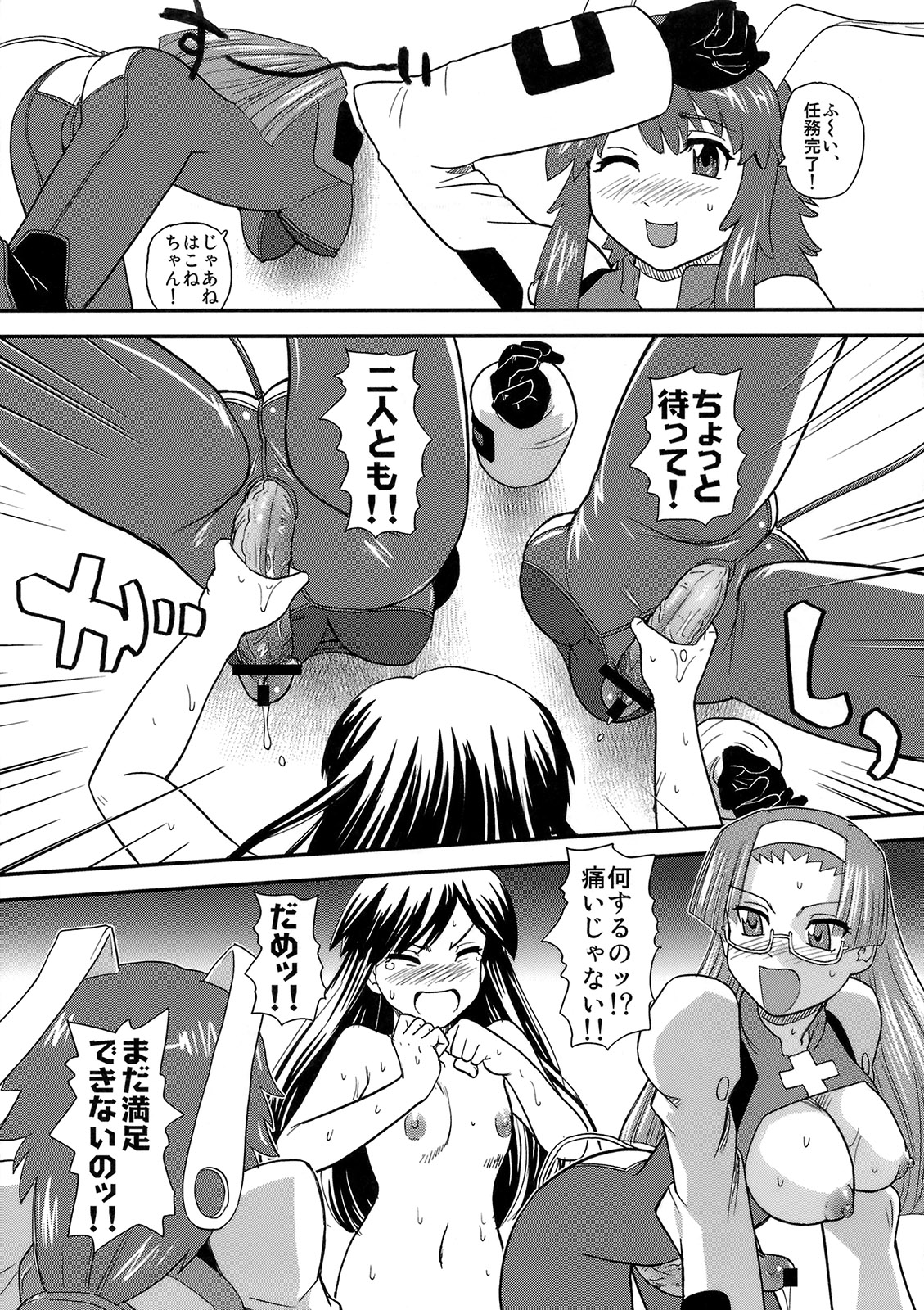 (C77) [BehindMoon (Q)] Fuck Ippatsu Juuketsu-CHAN (Fight Ippatsu! Juuden-chan!!) page 10 full