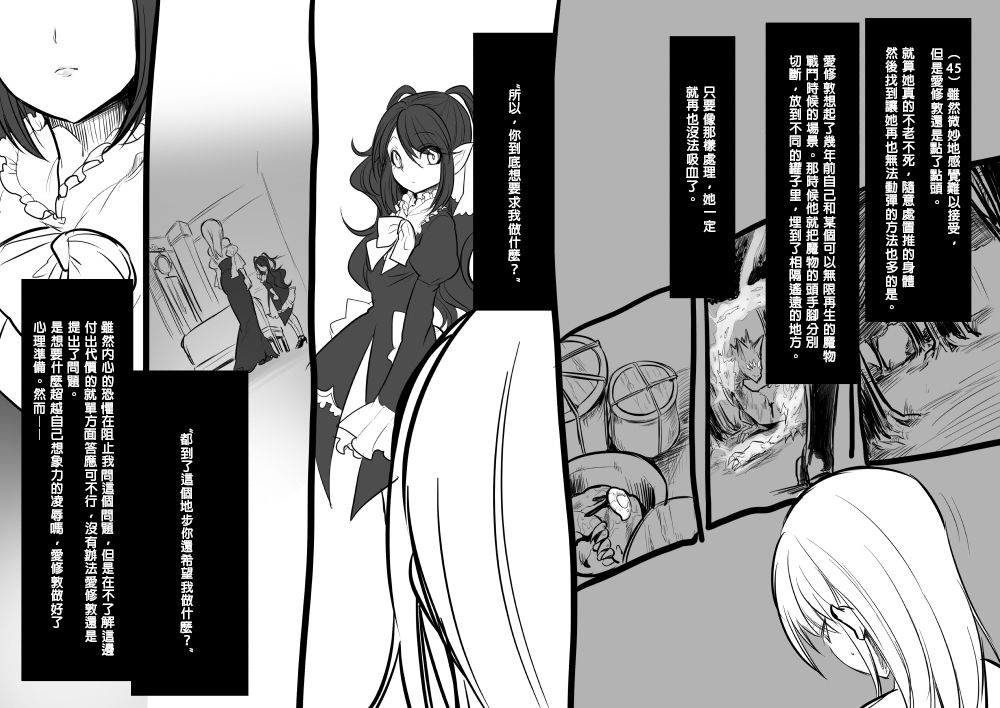 [Kouji] Bishoujo Vampire ni Bonyuu Drink Bar ni Sareru Hanashi [Chinese] [沒有漢化] page 49 full