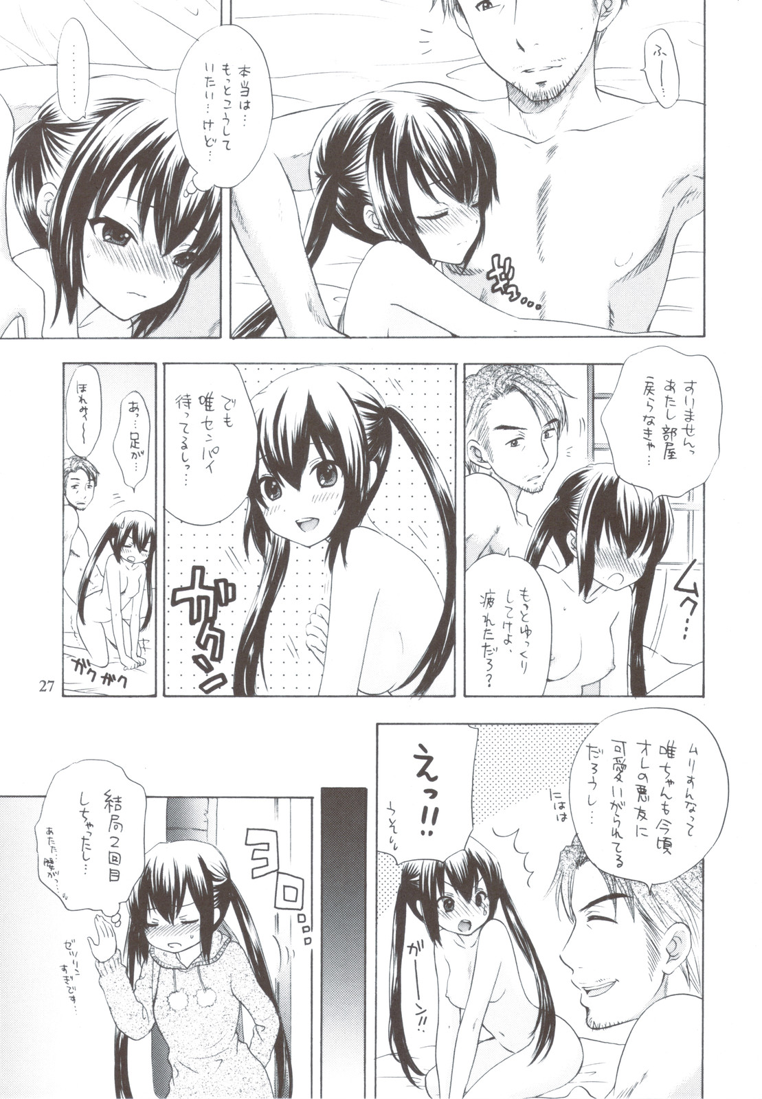 (C79) [Tachinomi-ya] Daisuki! (K-ON!) page 25 full