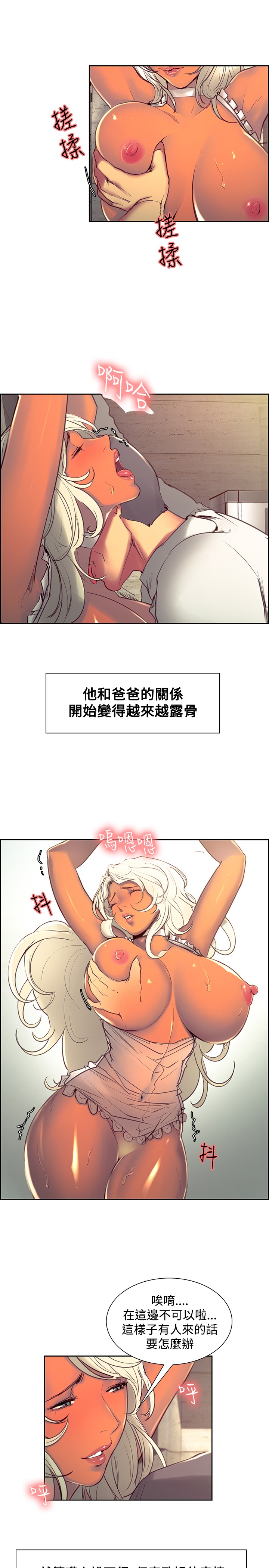 [Serious] Domesticate the Housekeeper 调教家政妇 Ch.29~37 [Chinese] page 39 full