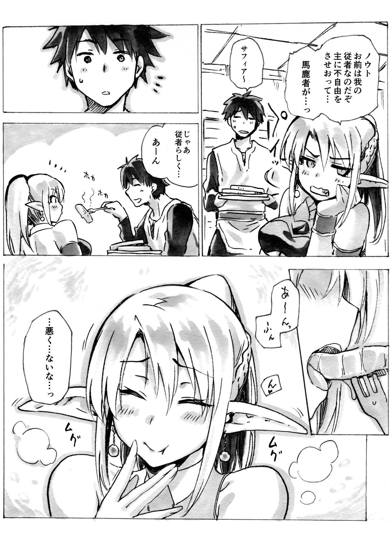 [Jyouren Kishidan (Kiasa)] Keiyaku Meiusine Bangai 1 Hime no Toorina [Digital] page 3 full