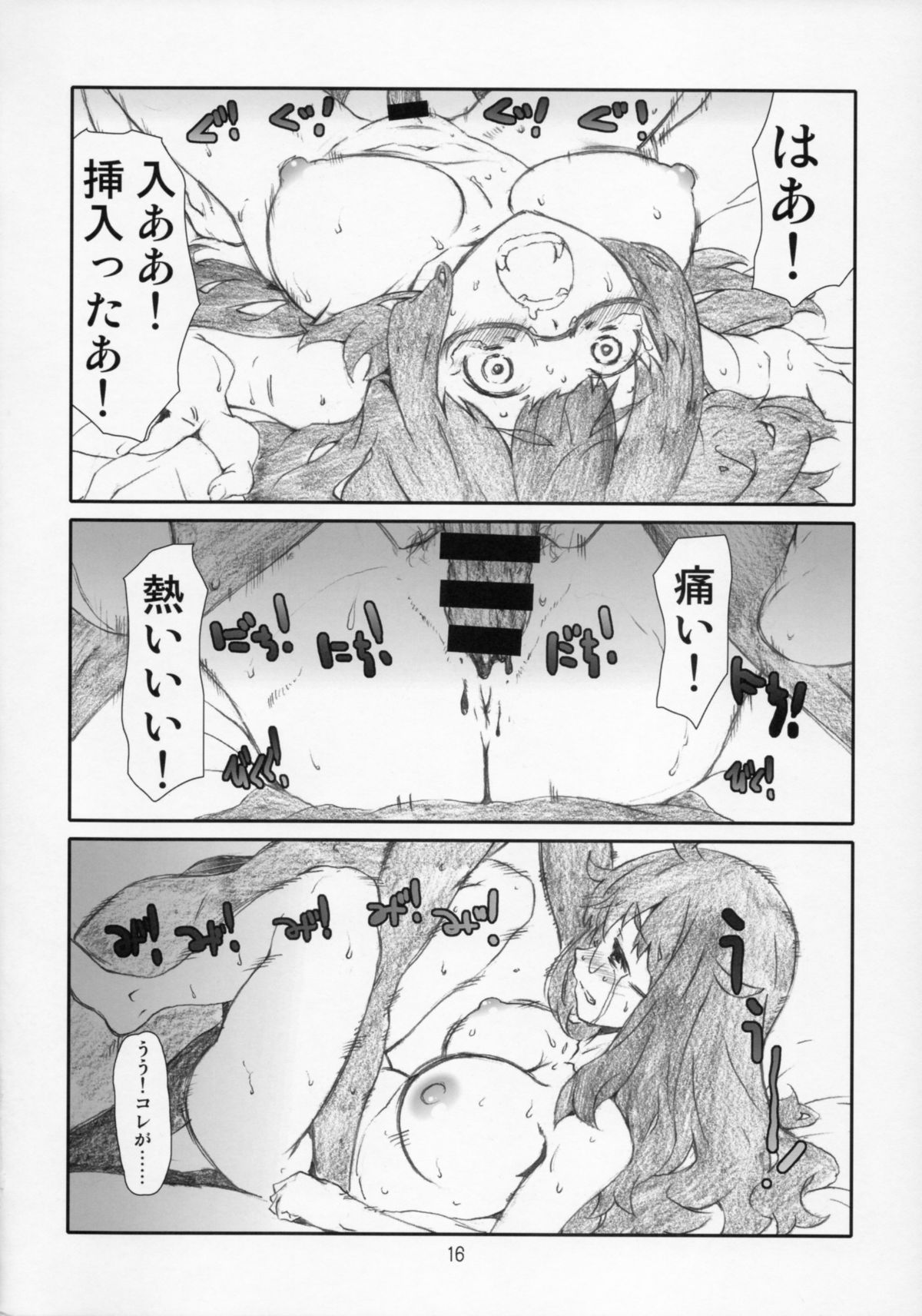 (C86) [Studio N.BALL (Haritama Hiroki)] Kono Bijutsubu Komon ni wa Mondai ga Aru! (Kono Bijutsubu ni wa Mondai ga Aru!) page 16 full