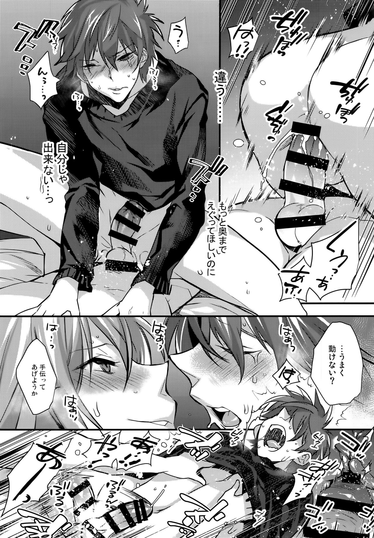 (C91) [Ash wing (Makuro)] Josou Kareshi x Ore!! Josou no Boku to Kimochi Ii Koto page 19 full