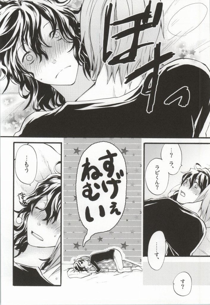 (C75) [Beyond the SKY (Saedzuki Yuto)] Anata to Watashi no  xxxx (D.Gray-man) page 3 full