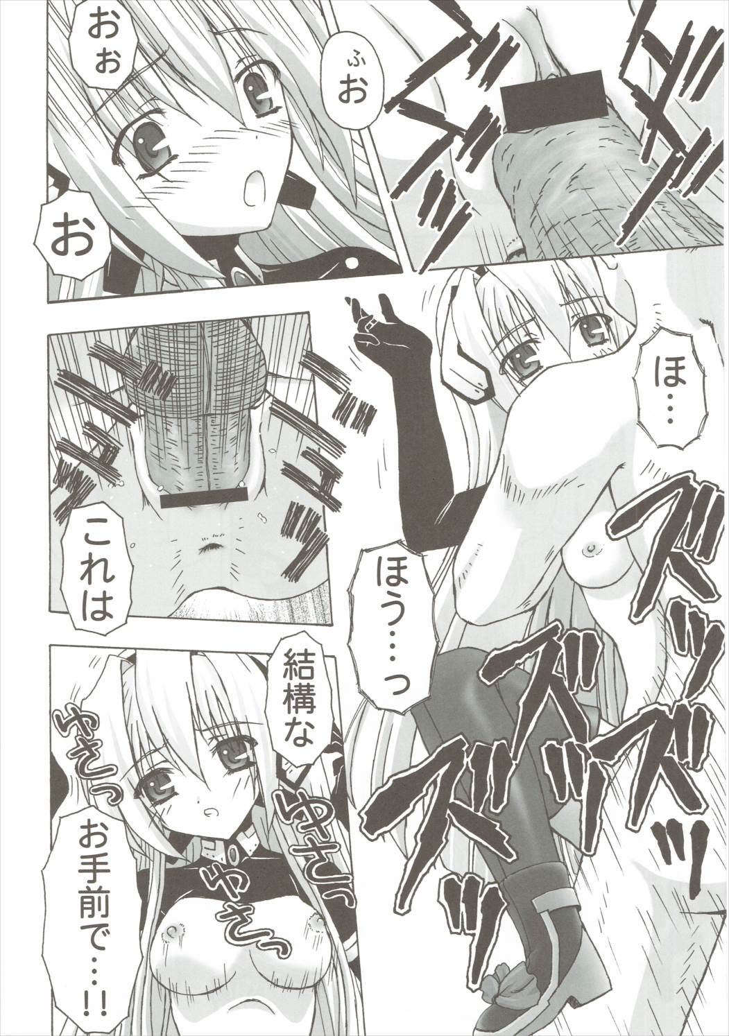 (COMIC1☆6) [Ar Da Coda (Zinan)] E Senjou no Horizon (Kyoukai Senjou no Horizon) page 25 full