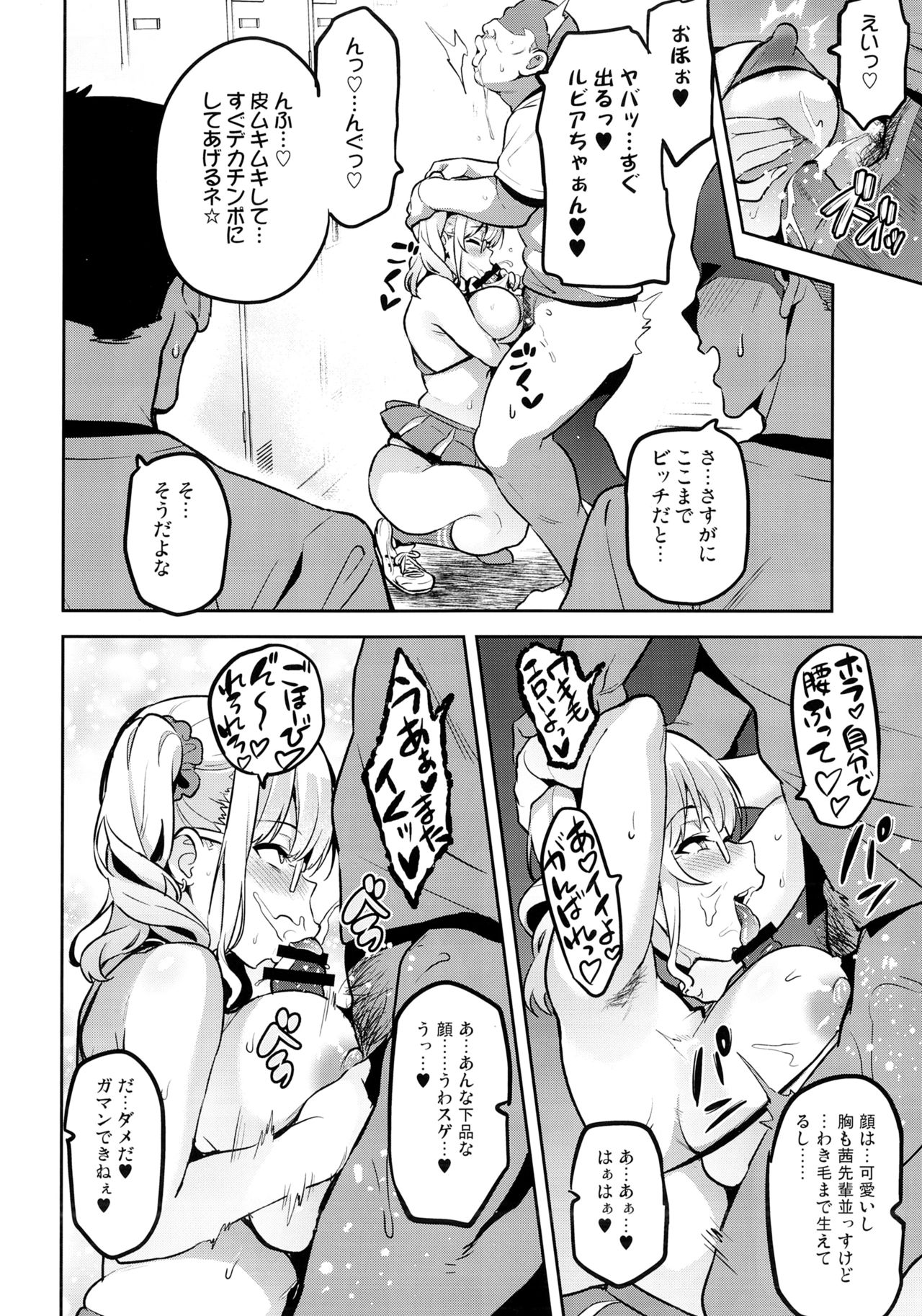 (C95) [Shinjugai (Takeda Hiromitsu)] Akane wa Tsumare Somerareru Ni page 17 full