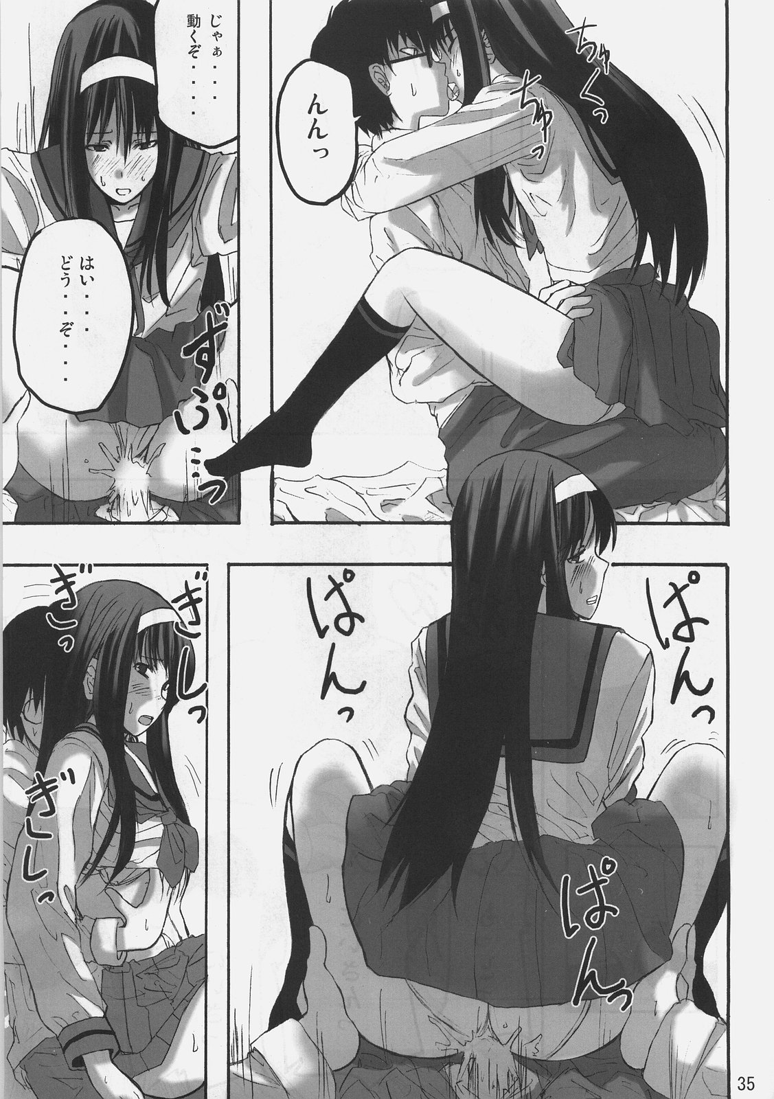 (C73) [Sokusei Maou (Bon Curry)] Chikyuu wa Aoi ga Oretachi wa Eroi. (Tsukihime, Fate/stay night) page 34 full