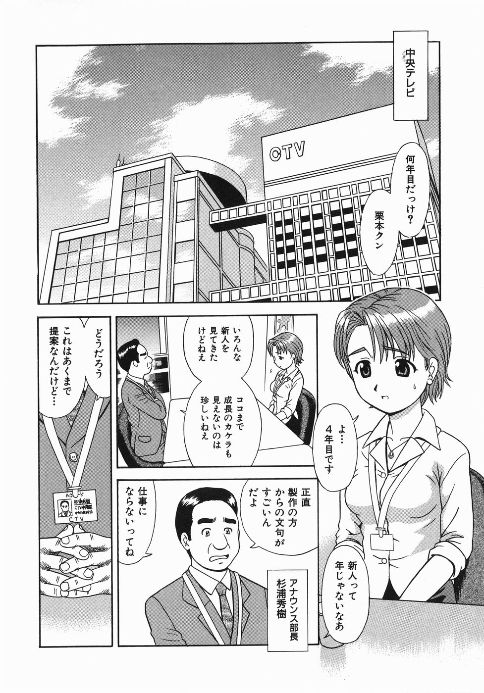 [Mori Takuya] Koko ni Kiss Shite - Please Kiss Here page 39 full