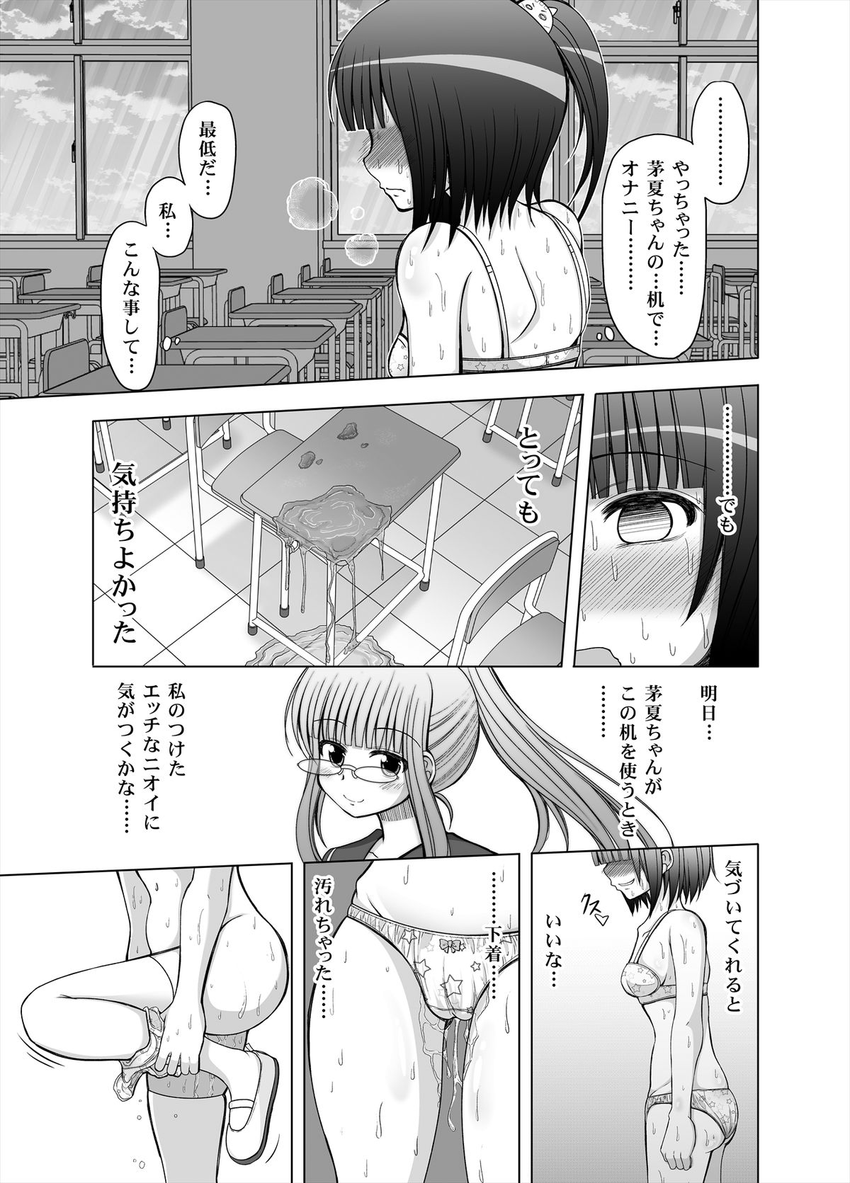 [MEPHIST (Makita Tomoki)] Onayuri Ch. 7 [Digital] page 16 full